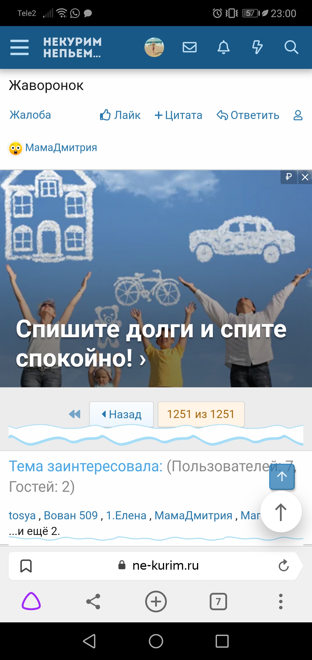 Screenshot_20191226_230005_com.yandex.browser.jpg