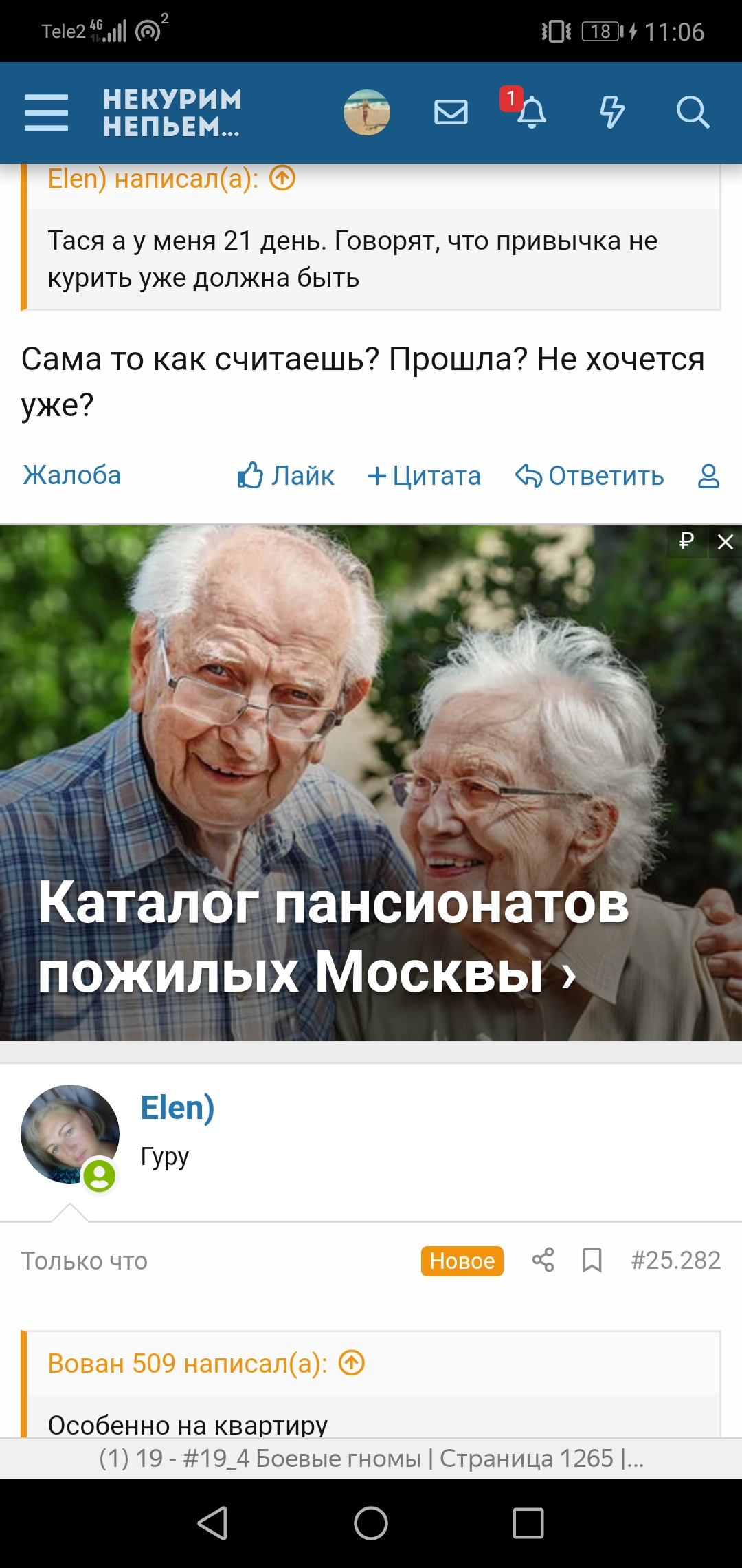 Screenshot_20191227_110606_com.yandex.browser.jpg