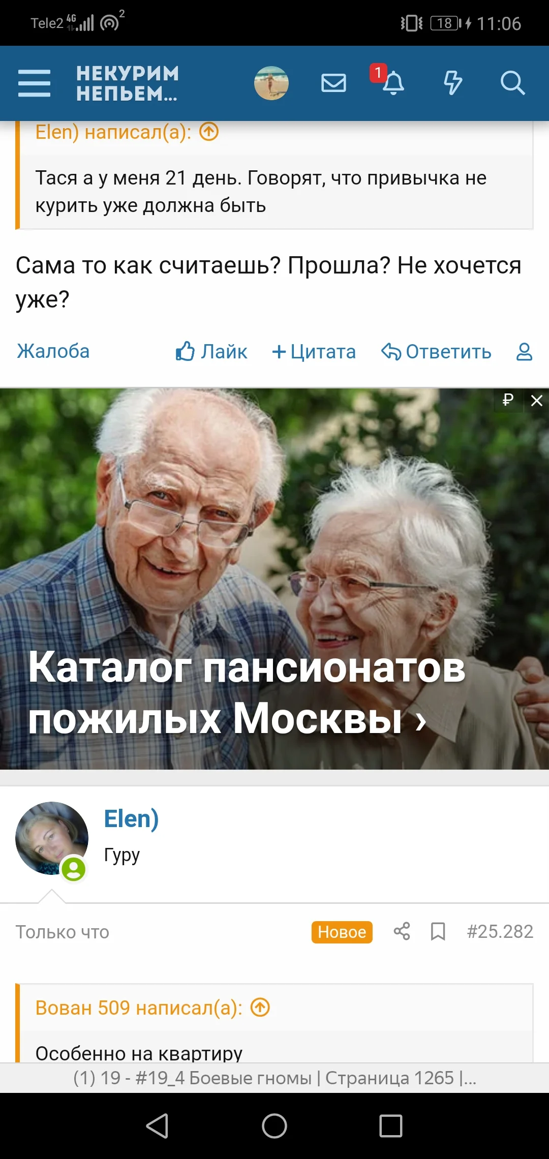 Screenshot_20191227_110606_com.yandex.browser.webp