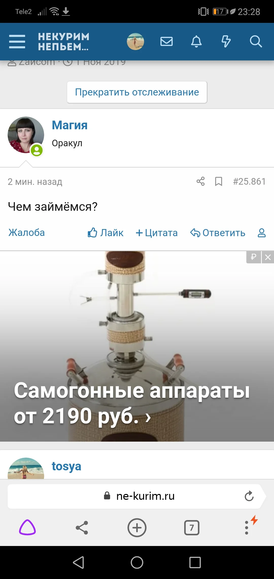 Screenshot_20191227_232832_com.yandex.browser.webp