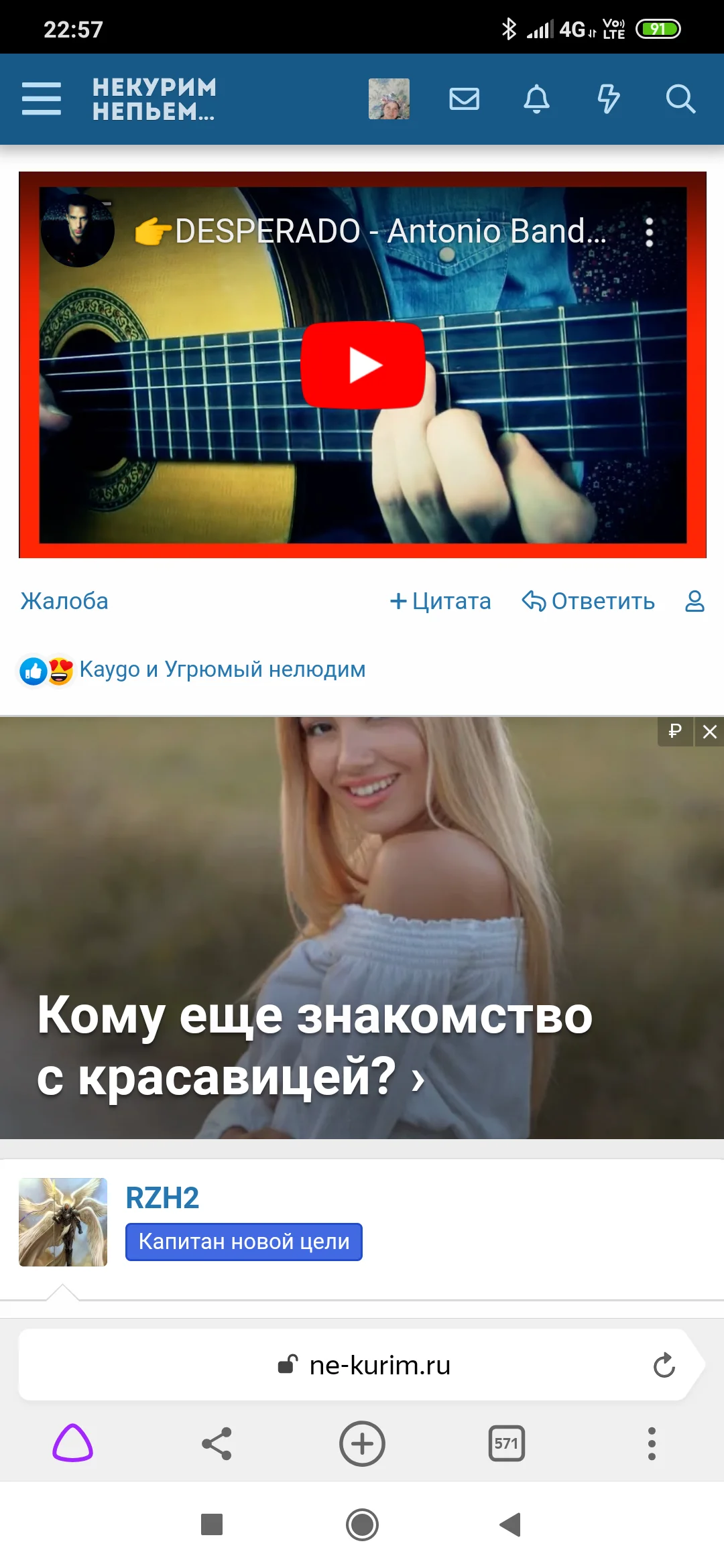 Screenshot_2020-01-02-22-57-02-550_com.yandex.browser.webp