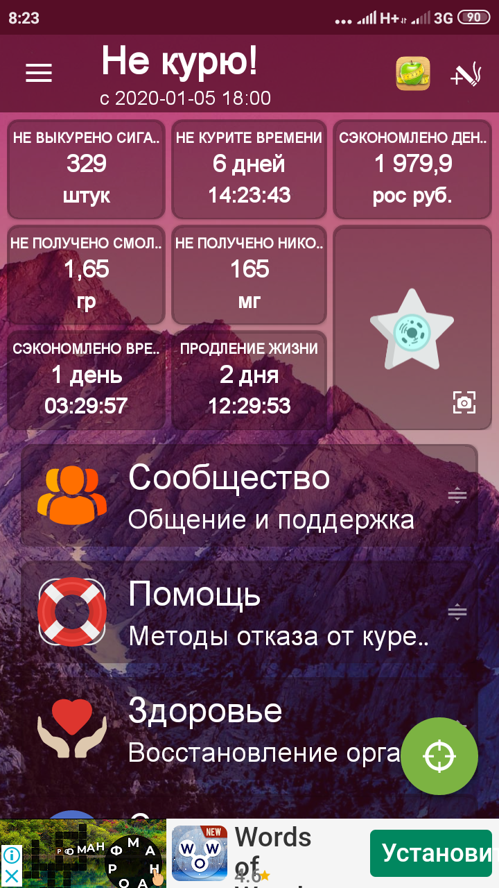 Screenshot_2020-01-12-08-23-43-853_cirkasssian.nekuru.png