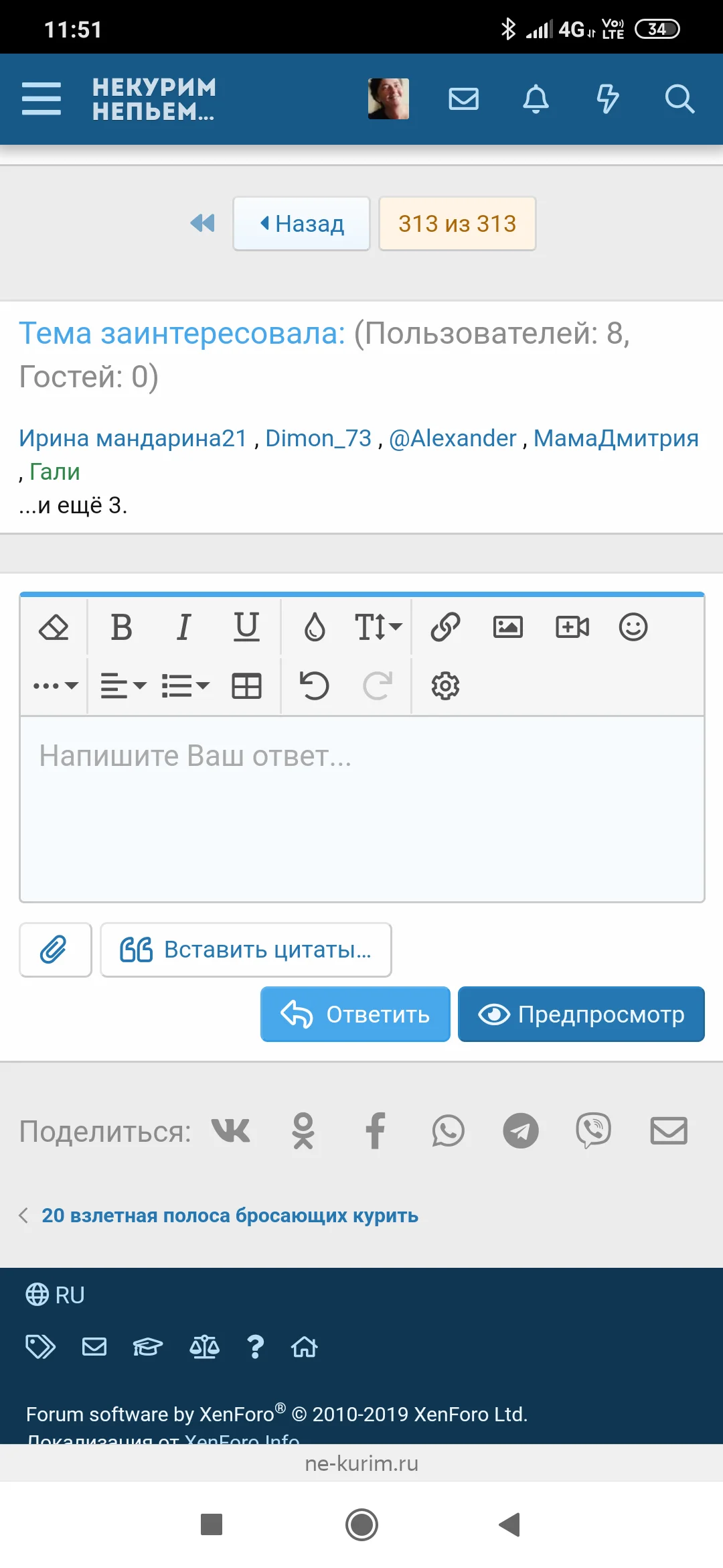 Screenshot_2020-01-12-11-51-13-247_com.yandex.browser.webp