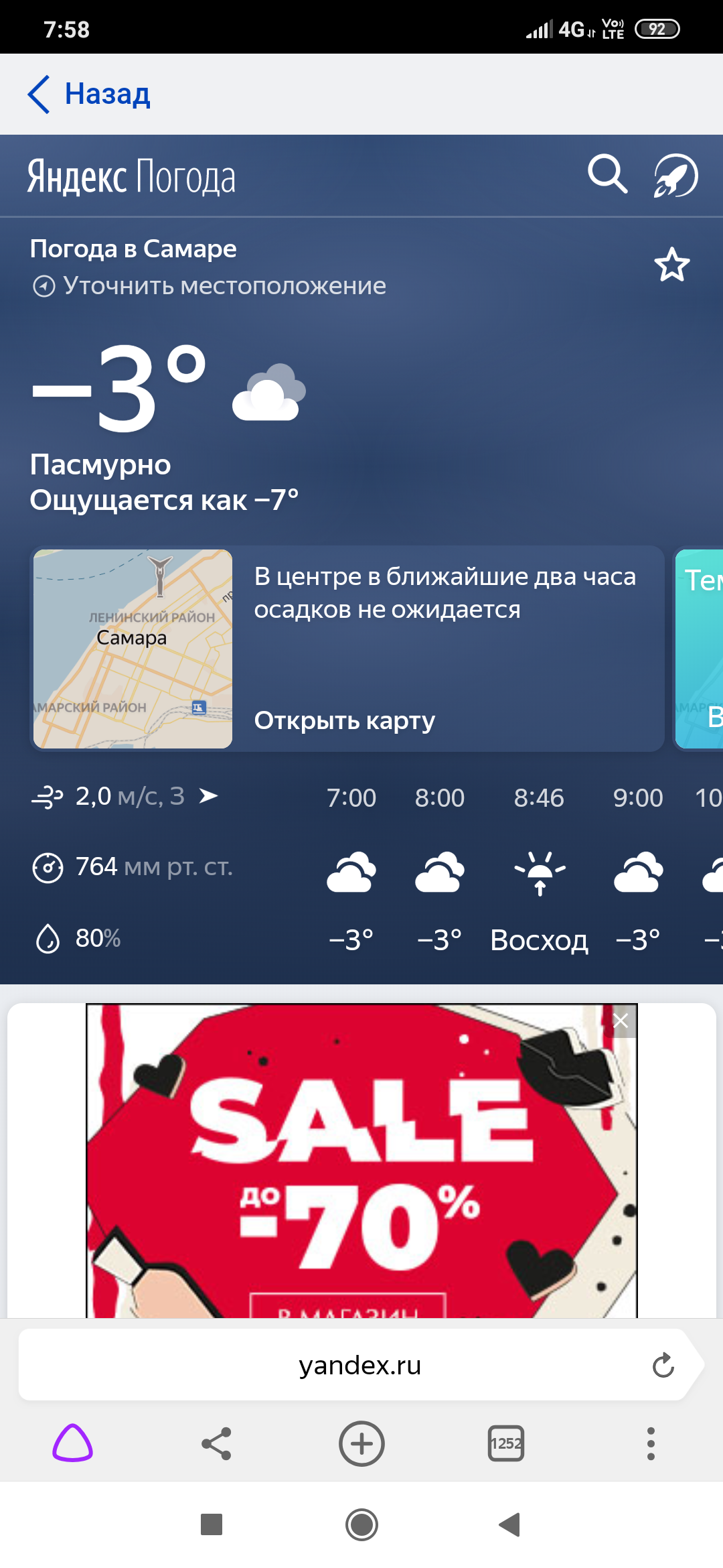 Screenshot_2020-01-15-07-58-17-985_com.yandex.browser.png