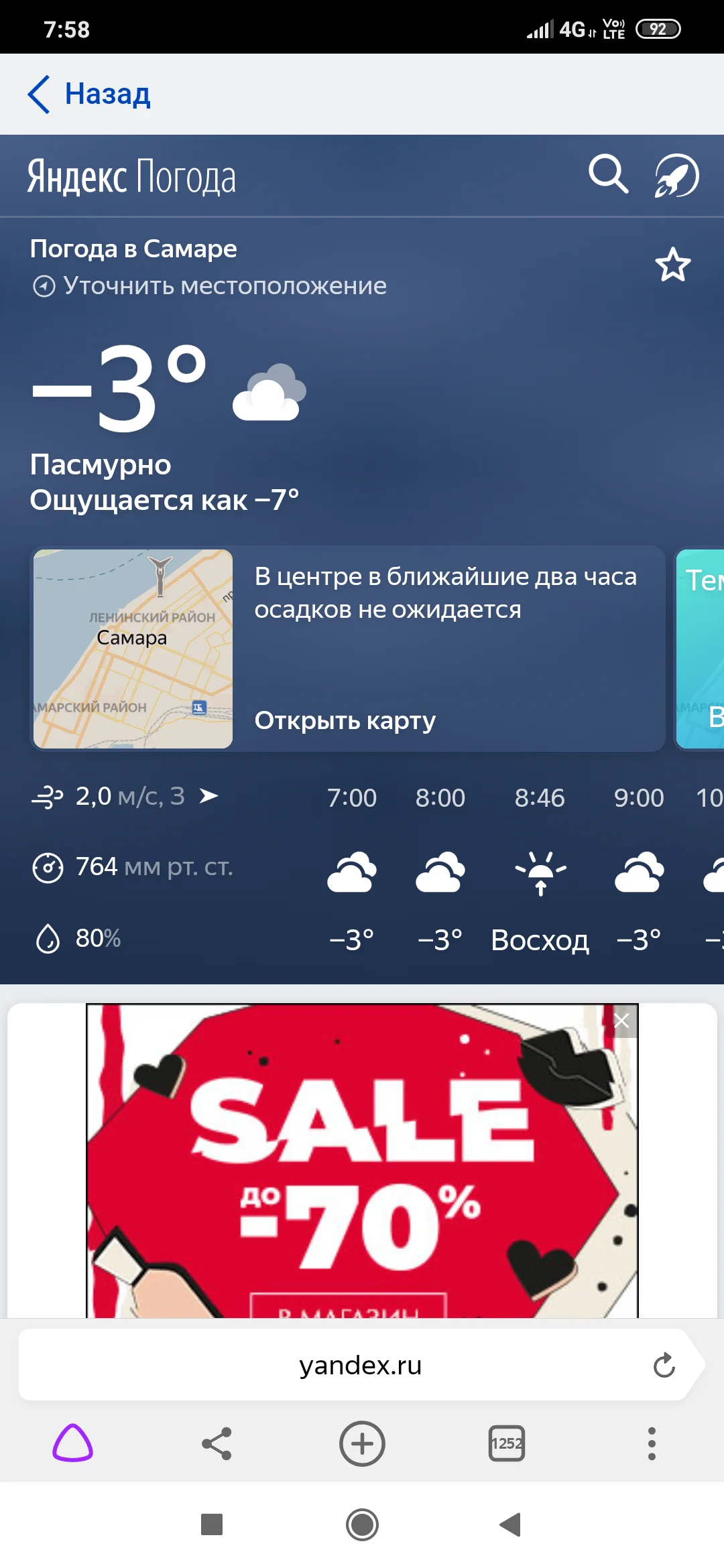 Screenshot_2020-01-15-07-58-17-985_com.yandex.browser.webp