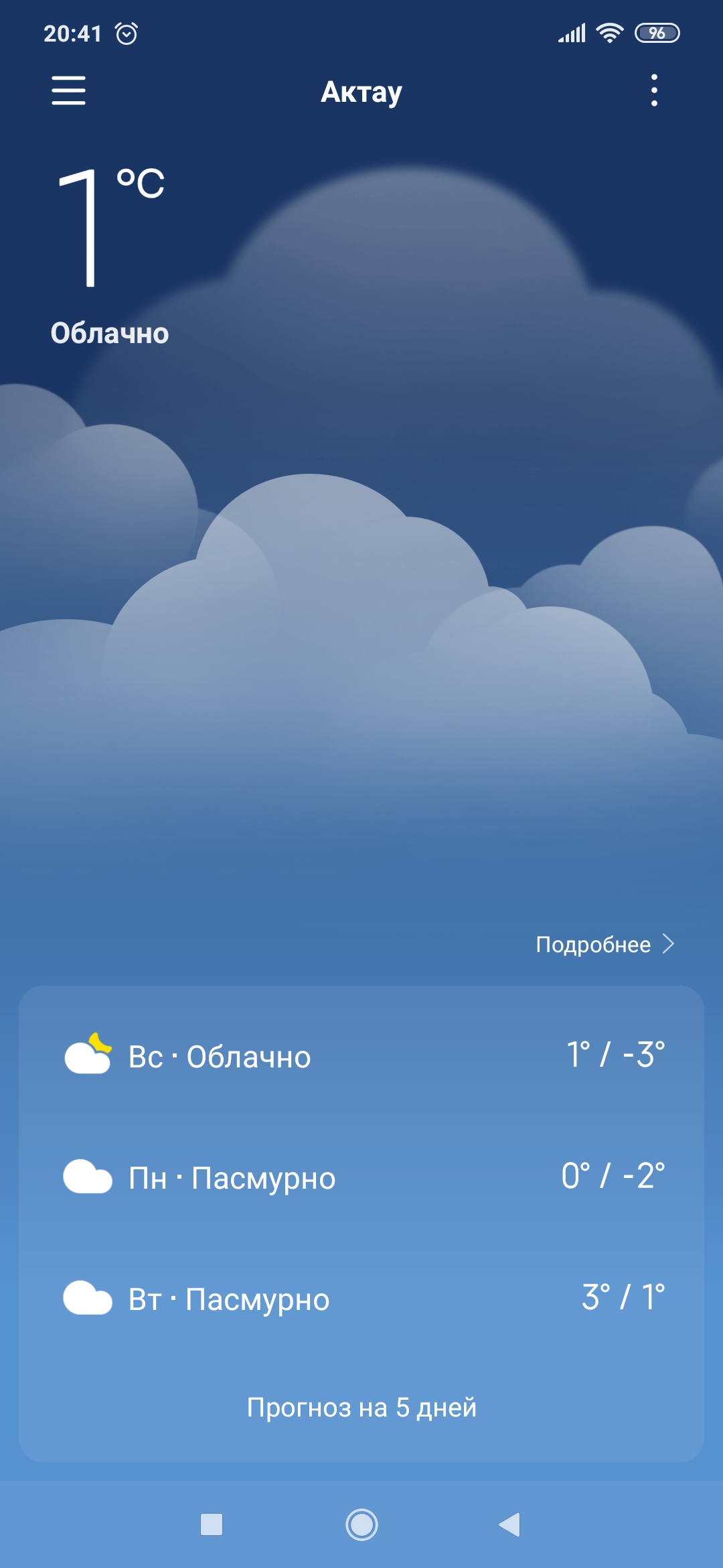 Screenshot_2020-01-19-20-41-38-521_com.miui.weather2.jpg