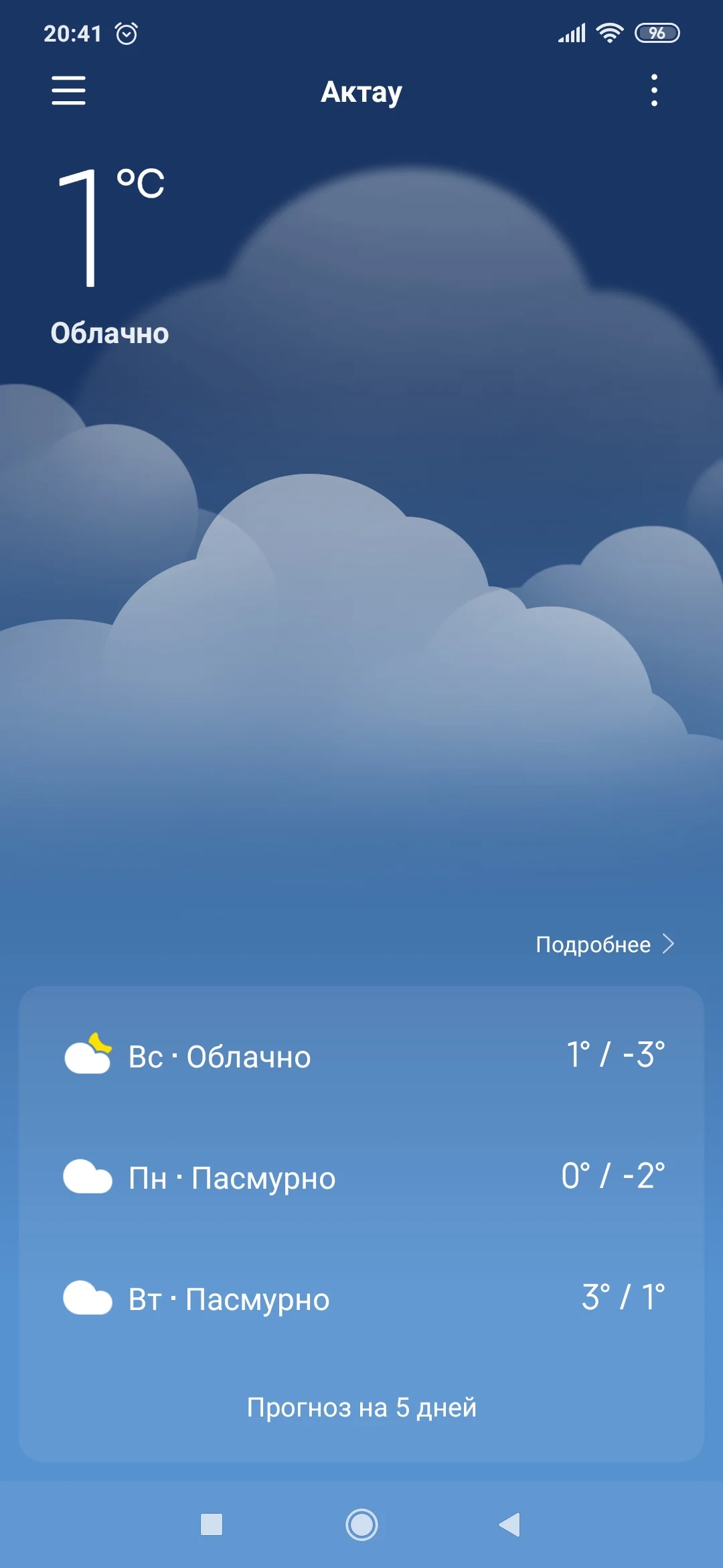 Screenshot_2020-01-19-20-41-38-521_com.miui.weather2.webp