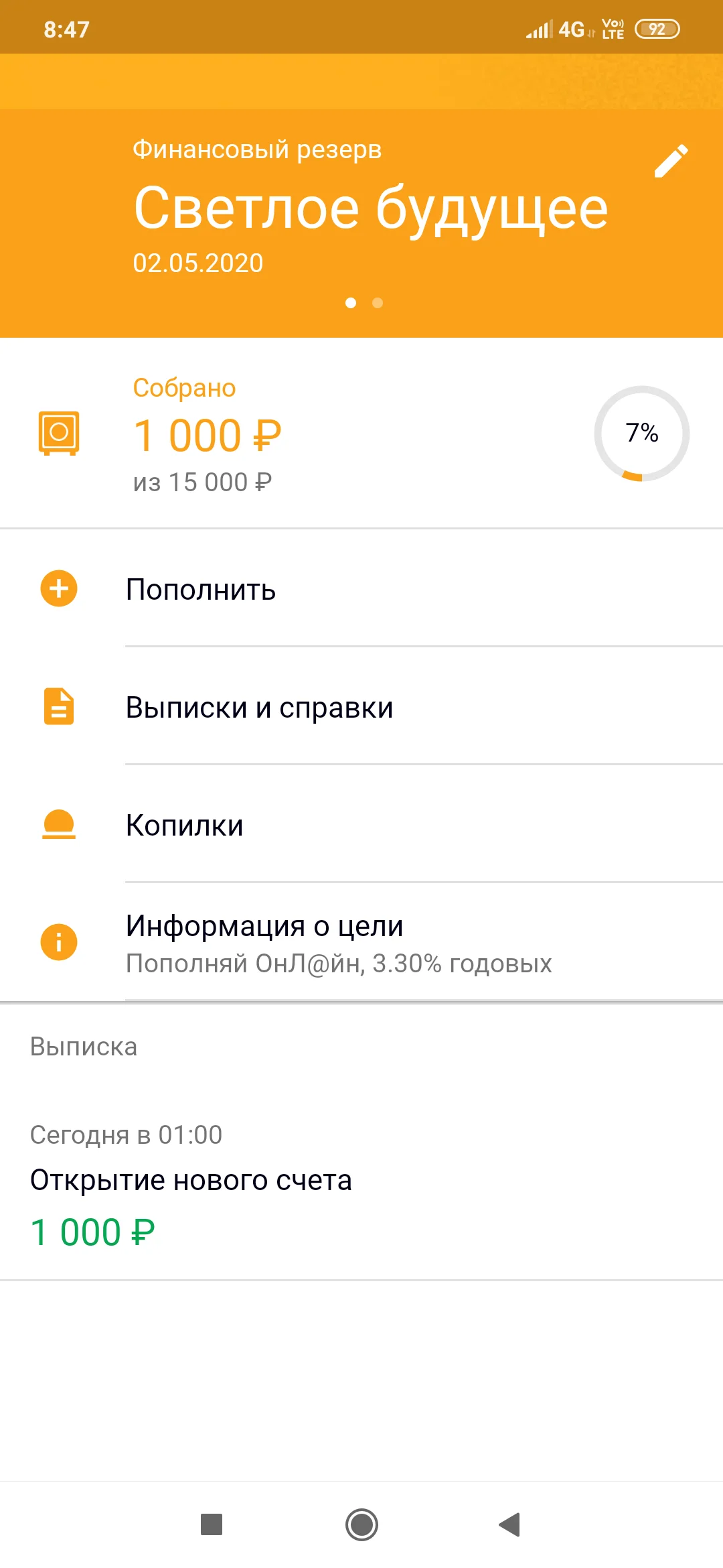 Screenshot_2020-01-28-08-47-29-827_ru.sberbankmobile.webp