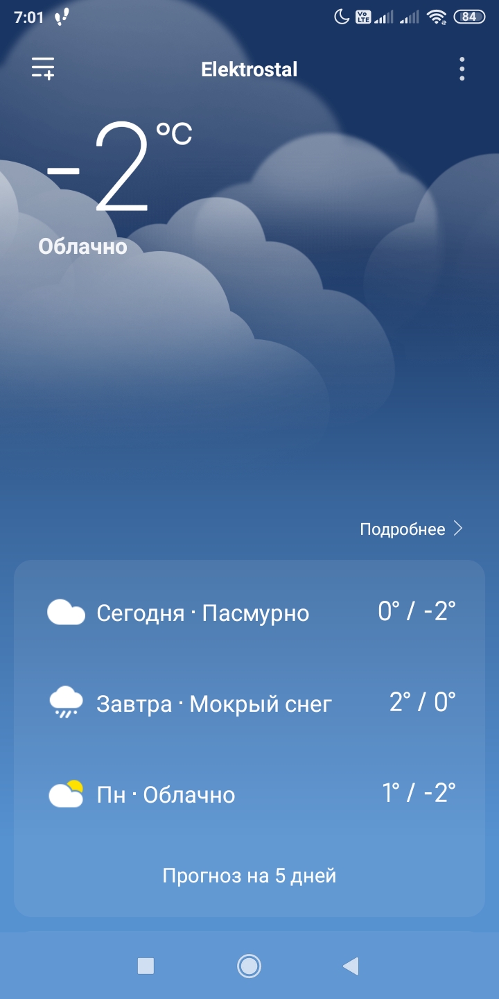 Screenshot_2020-02-01-07-01-22-215_com.miui.weather2.jpg