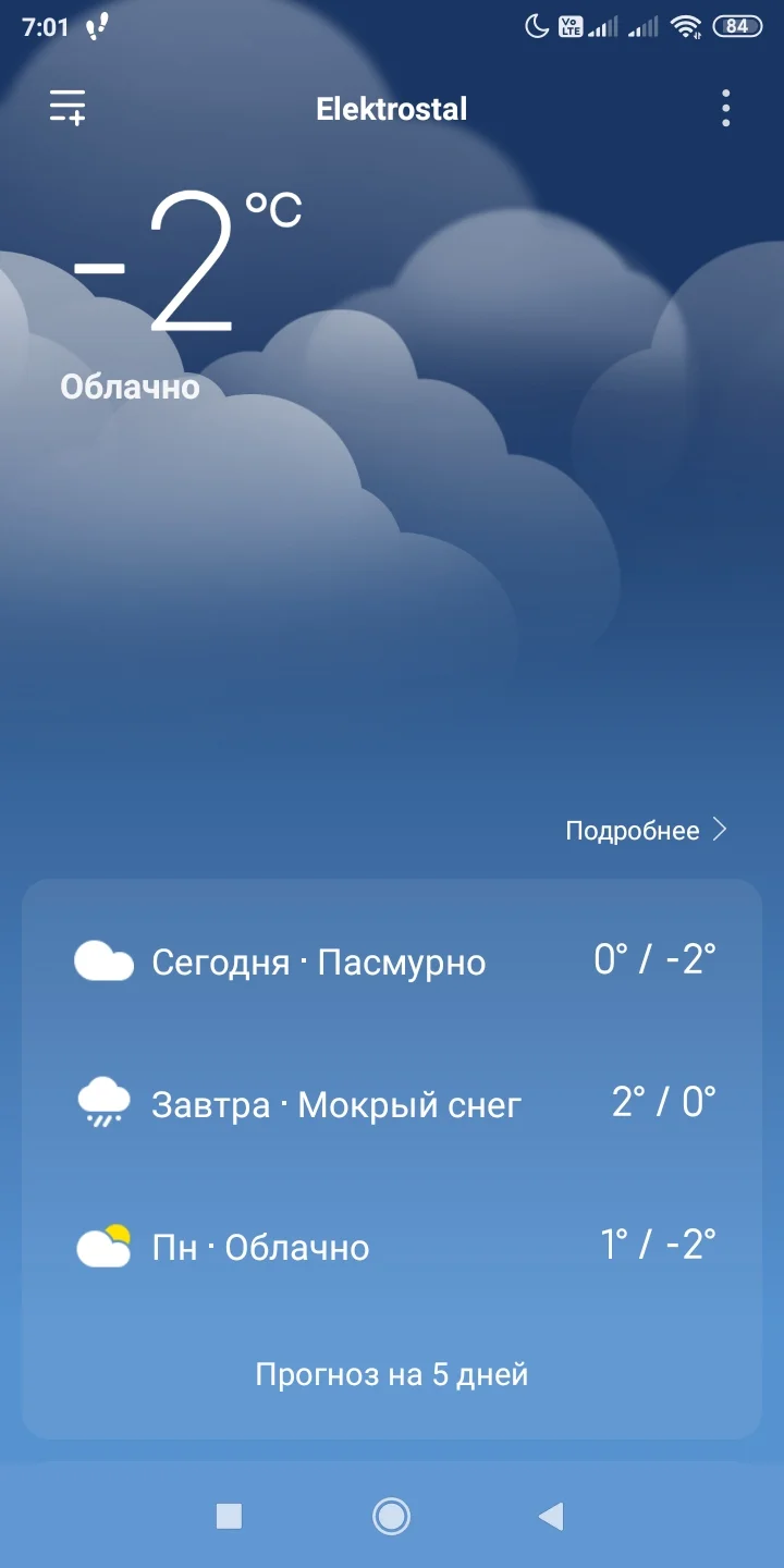 Screenshot_2020-02-01-07-01-22-215_com.miui.weather2.webp