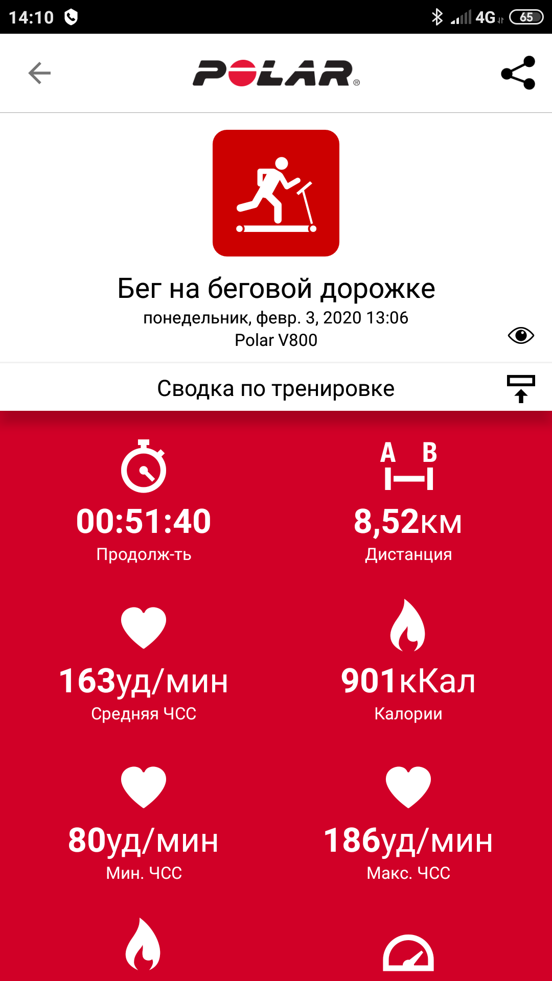 Screenshot_2020-02-03-14-10-05-877_fi.polar.polarflow.png