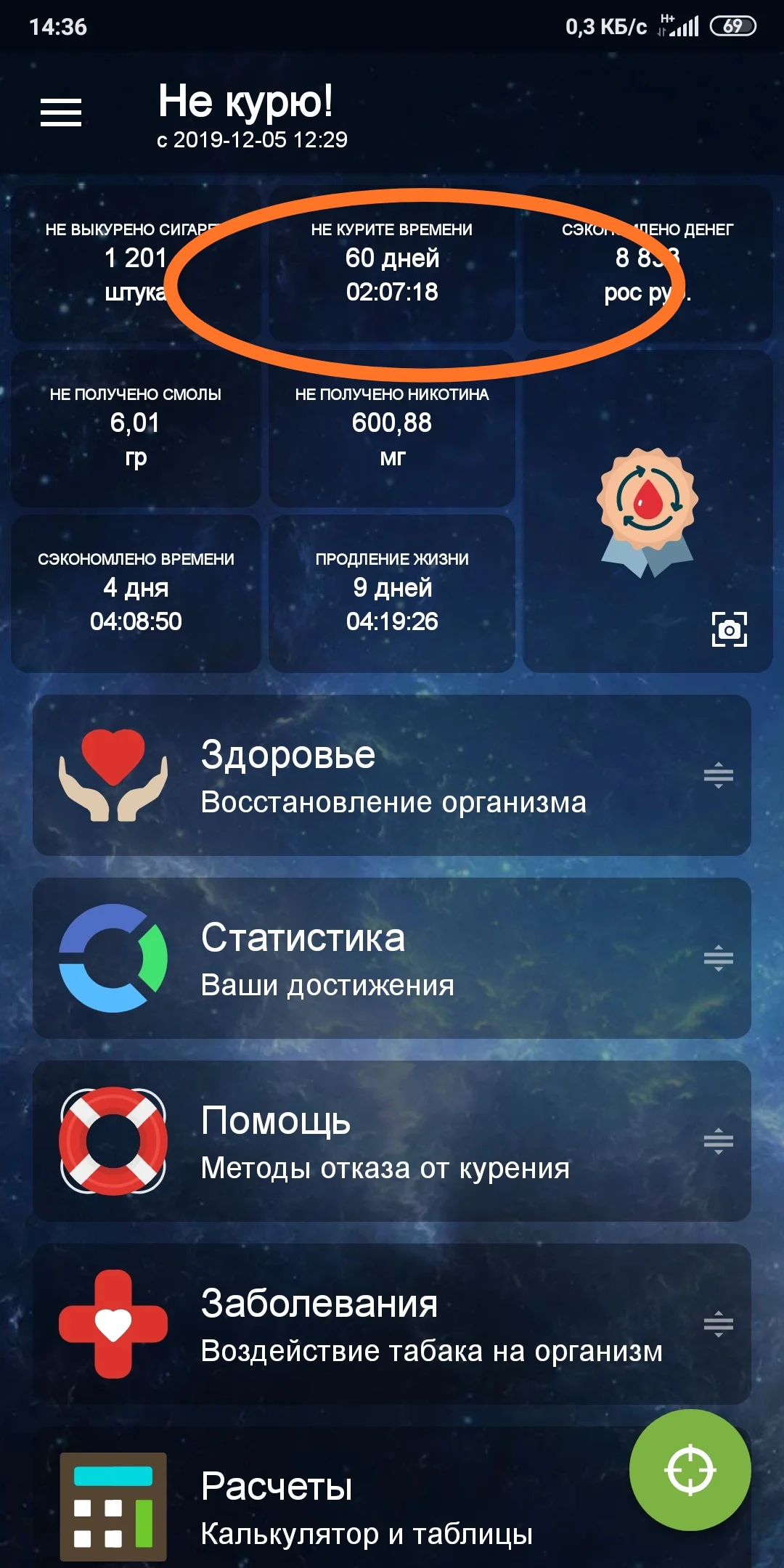 Screenshot_2020-02-03-14-36-19-603_cirkasssian.nekuru.webp
