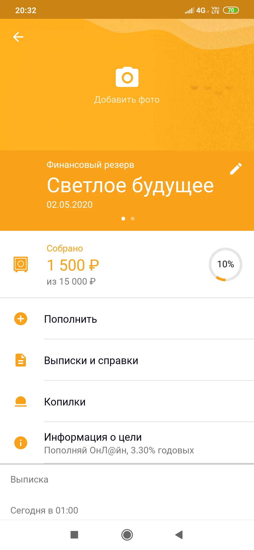 Screenshot_2020-02-03-20-32-32-627_ru.sberbankmobile.webp