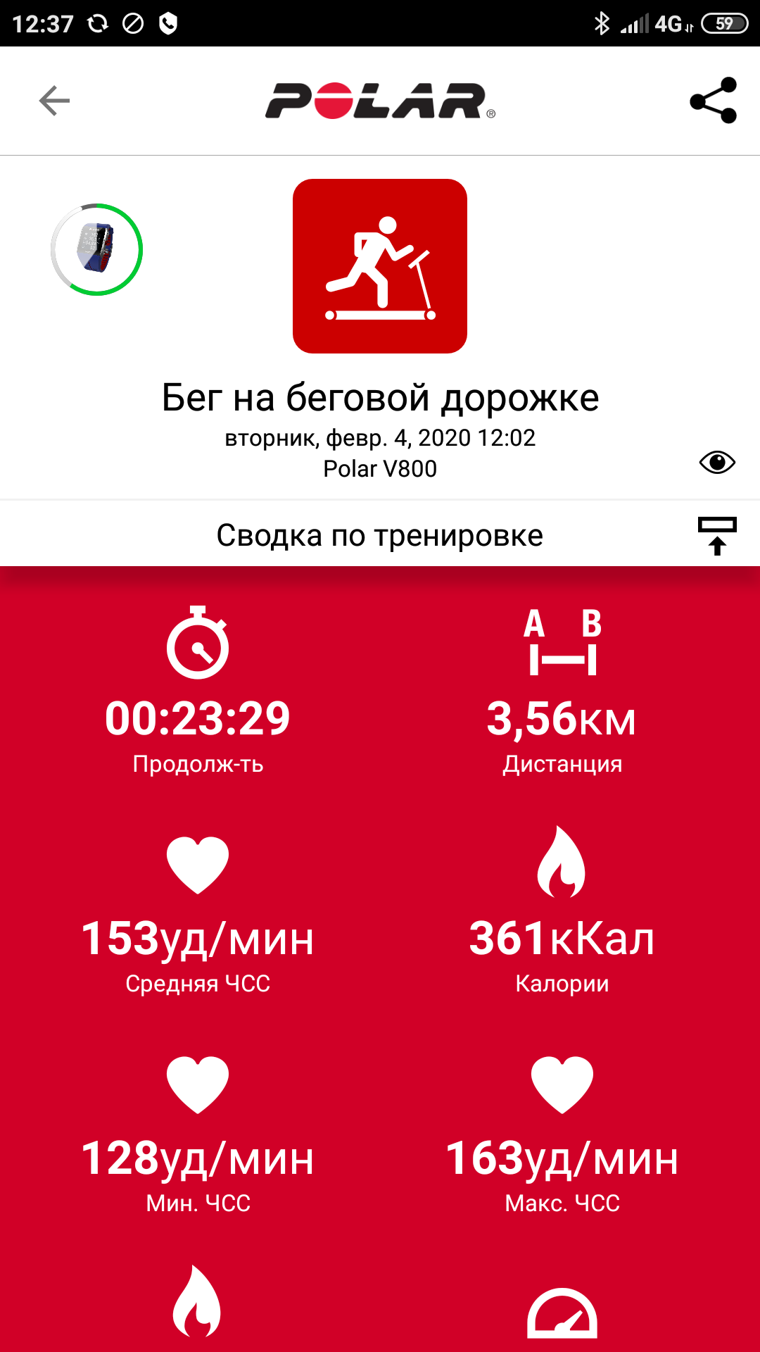 Screenshot_2020-02-04-12-37-57-493_fi.polar.polarflow.png