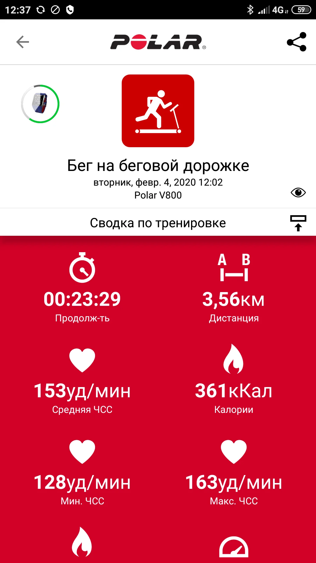 Screenshot_2020-02-04-12-37-57-493_fi.polar.polarflow.webp