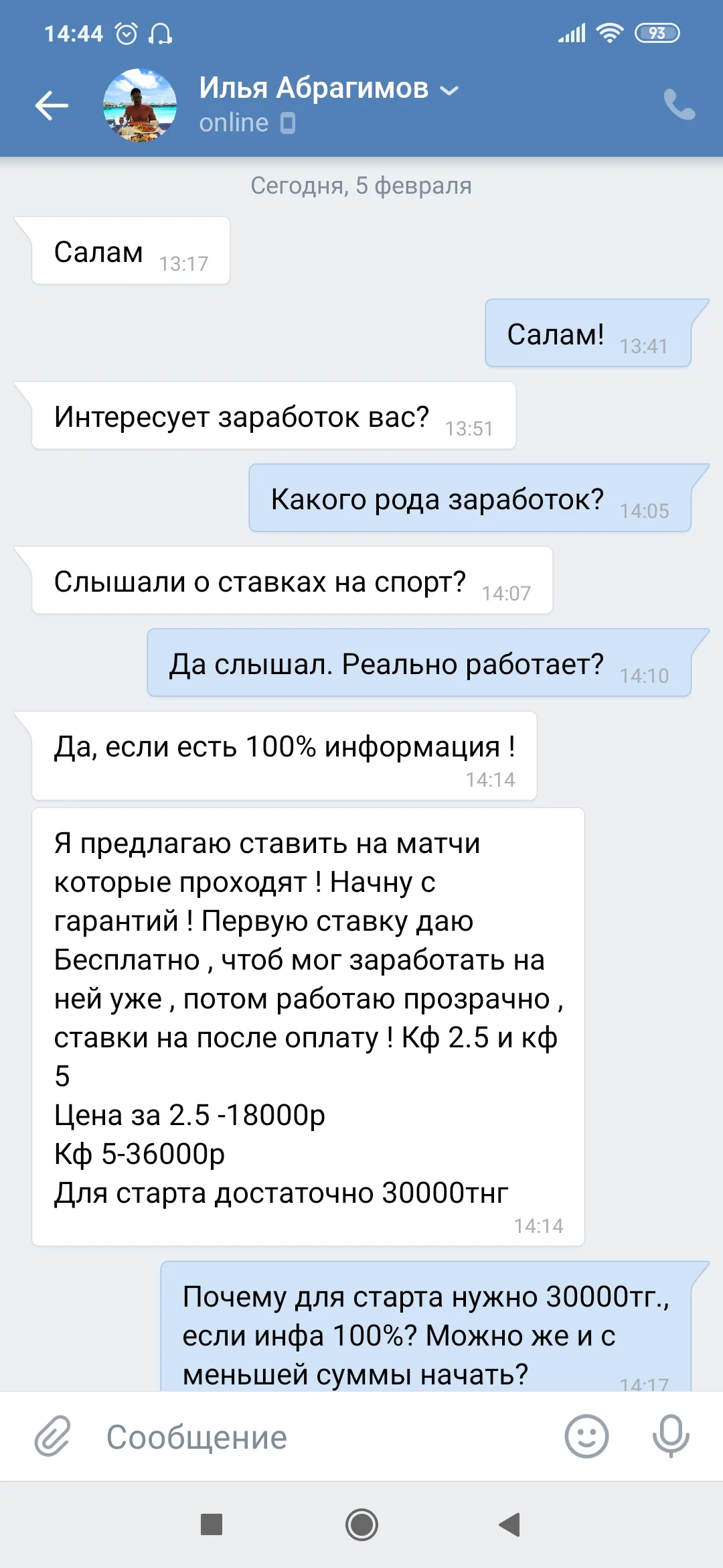 Screenshot_2020-02-05-14-44-43-325_com.vkontakte.android.jpg
