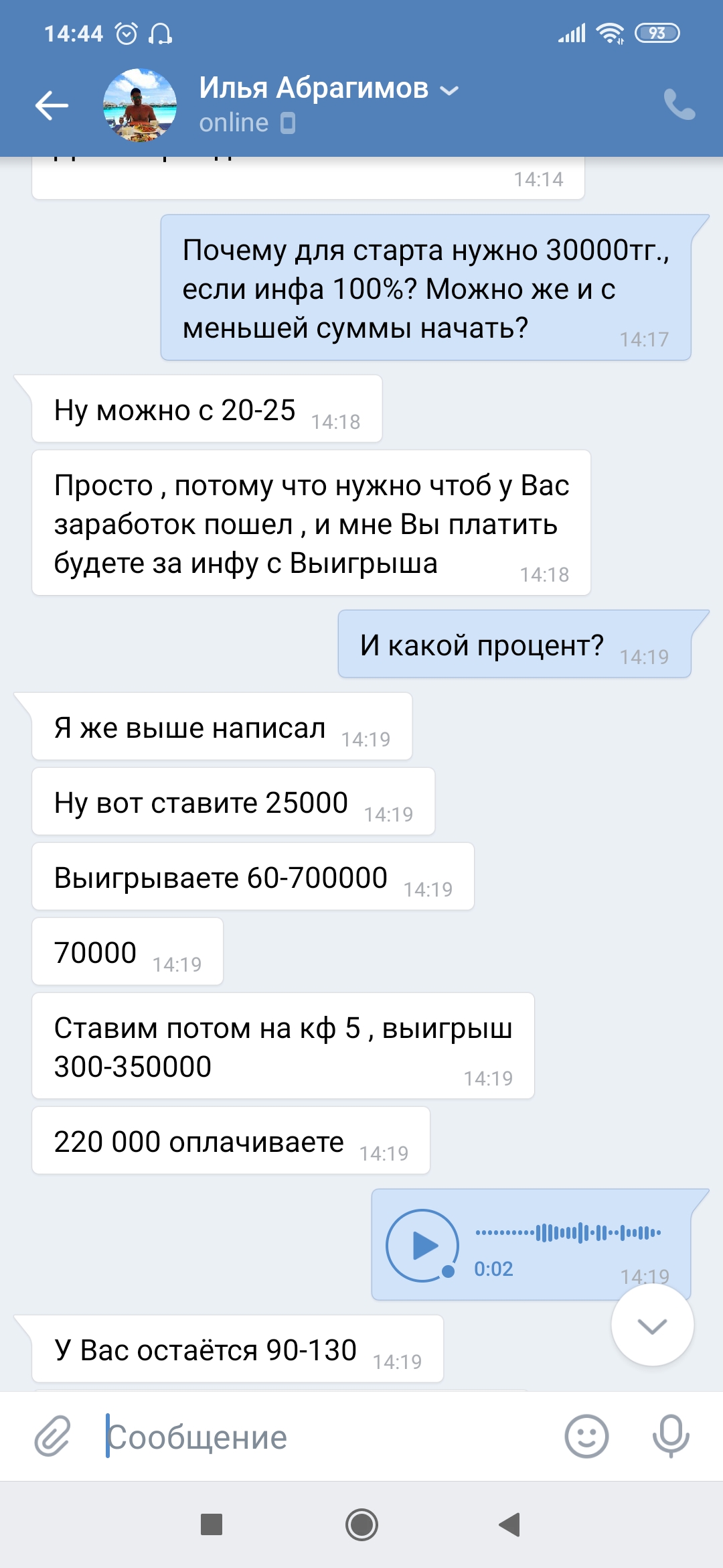 Screenshot_2020-02-05-14-44-50-697_com.vkontakte.android.jpg