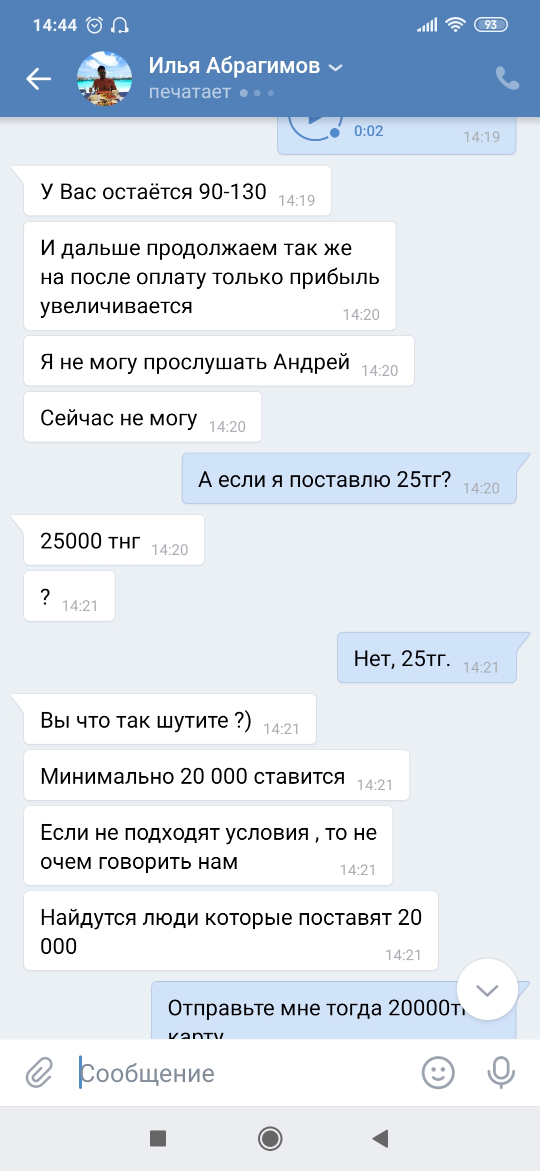 Screenshot_2020-02-05-14-44-59-028_com.vkontakte.android.jpg