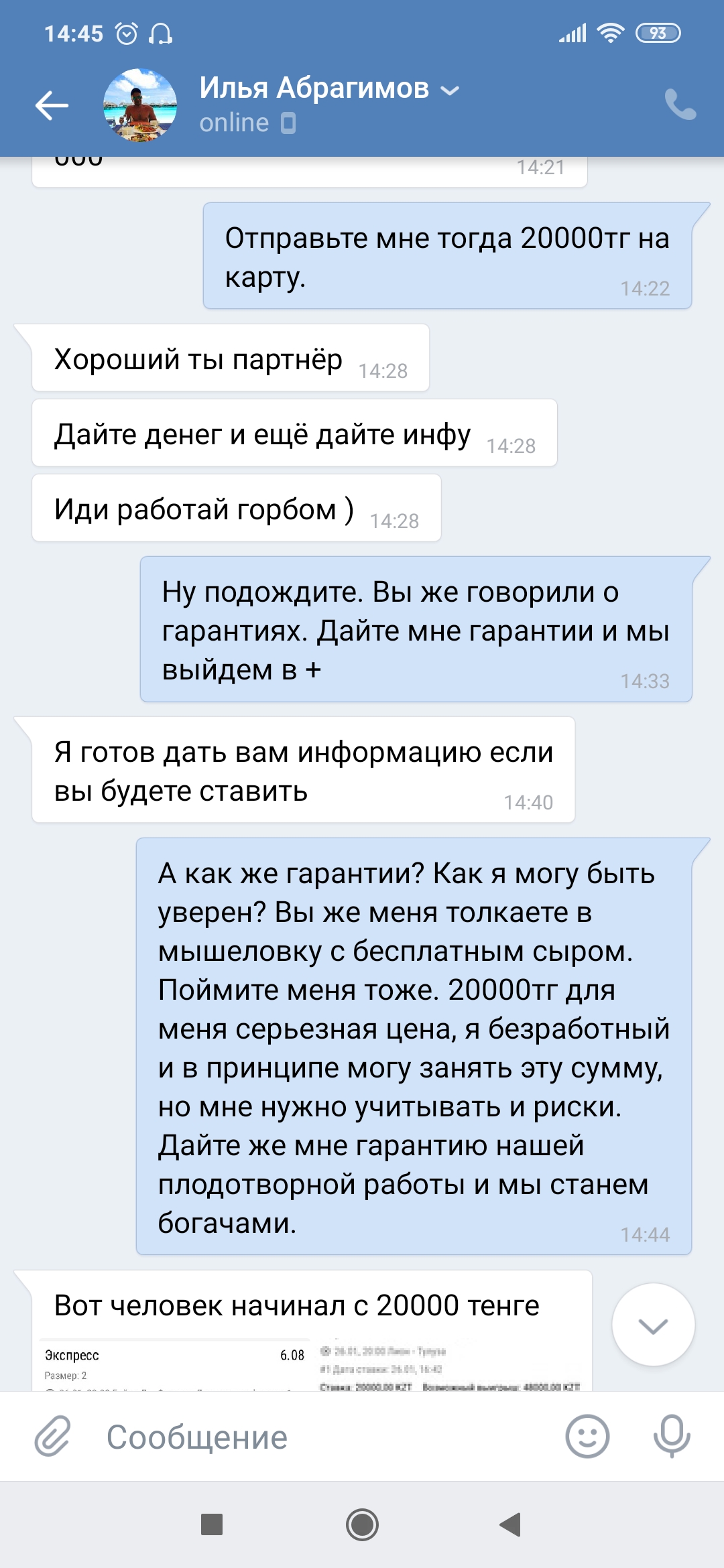 Screenshot_2020-02-05-14-45-09-709_com.vkontakte.android.jpg