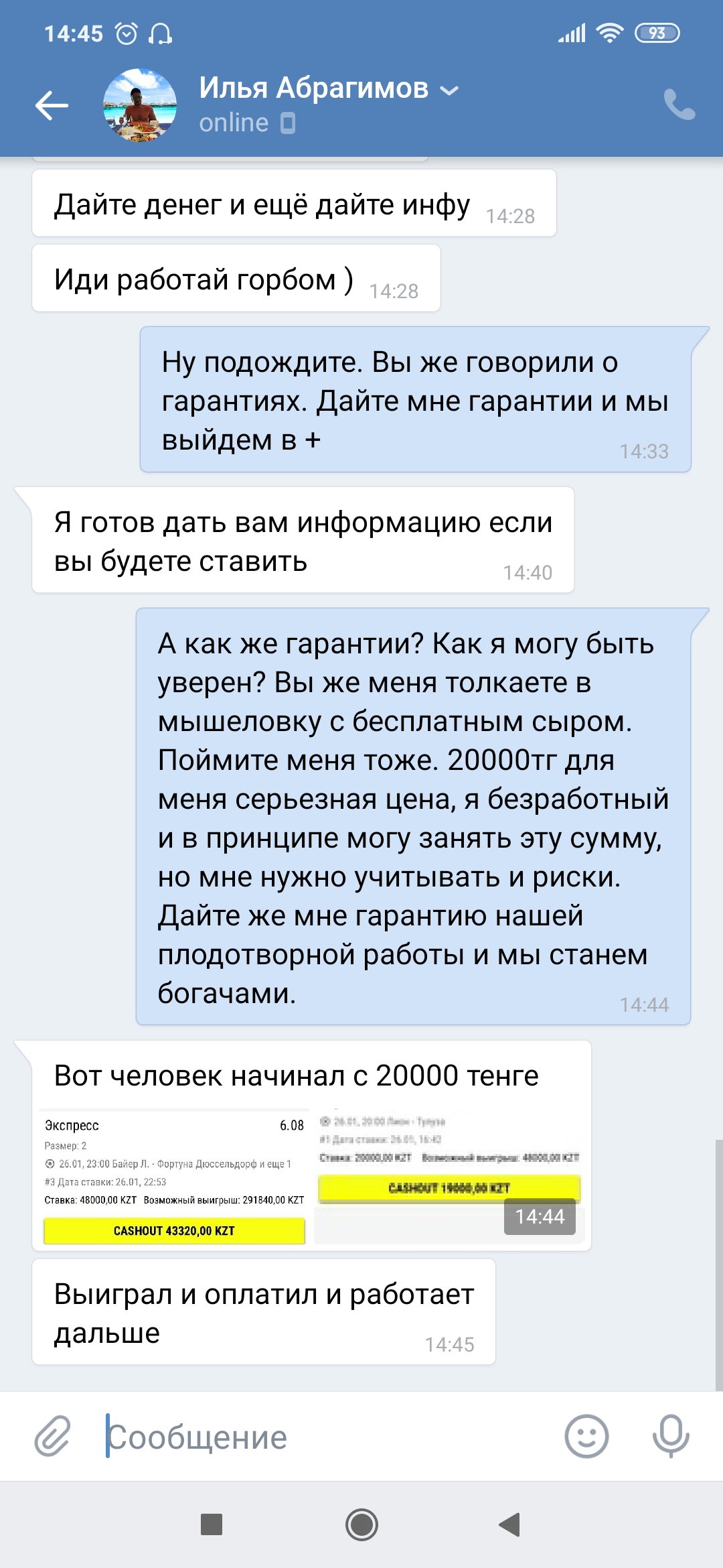 Screenshot_2020-02-05-14-45-33-419_com.vkontakte.android.jpg