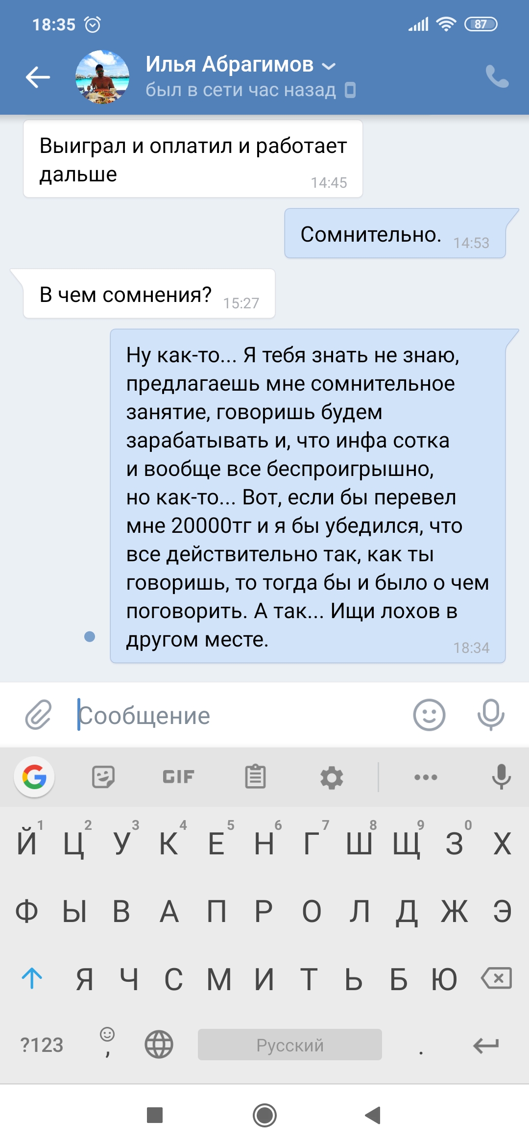 Screenshot_2020-02-05-18-35-18-097_com.vkontakte.android.jpg