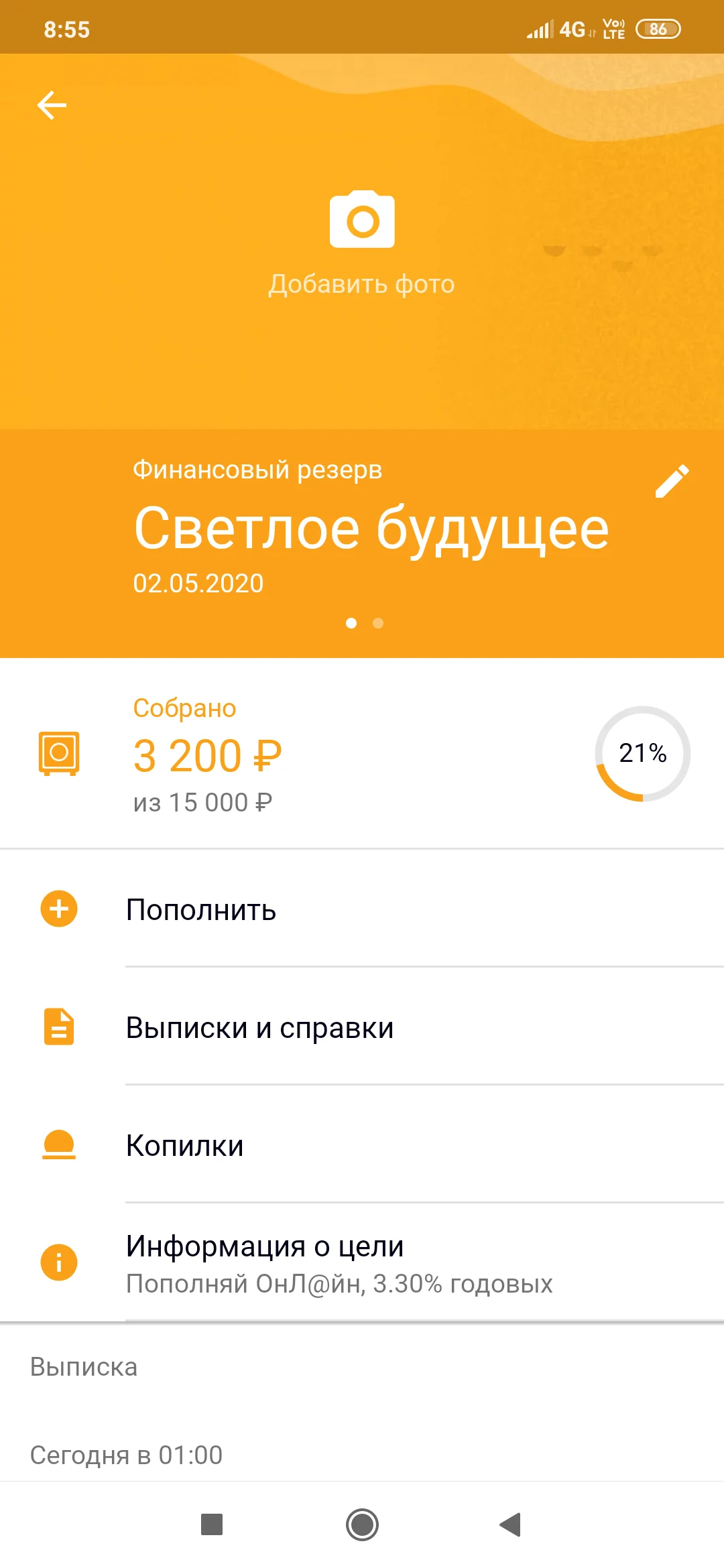 Screenshot_2020-02-07-08-55-44-485_ru.sberbankmobile.webp