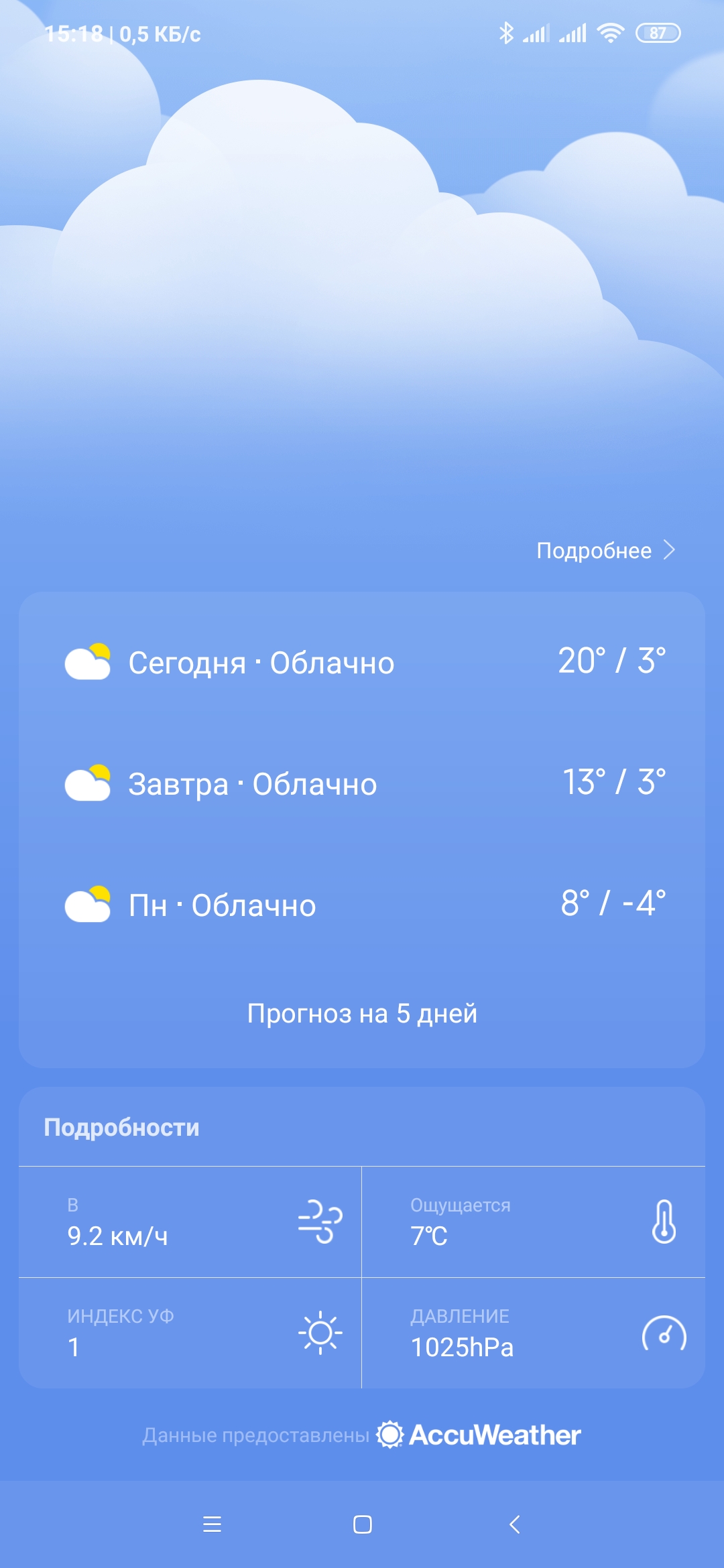 Screenshot_2020-02-08-15-18-35-869_com.miui.weather2.jpg