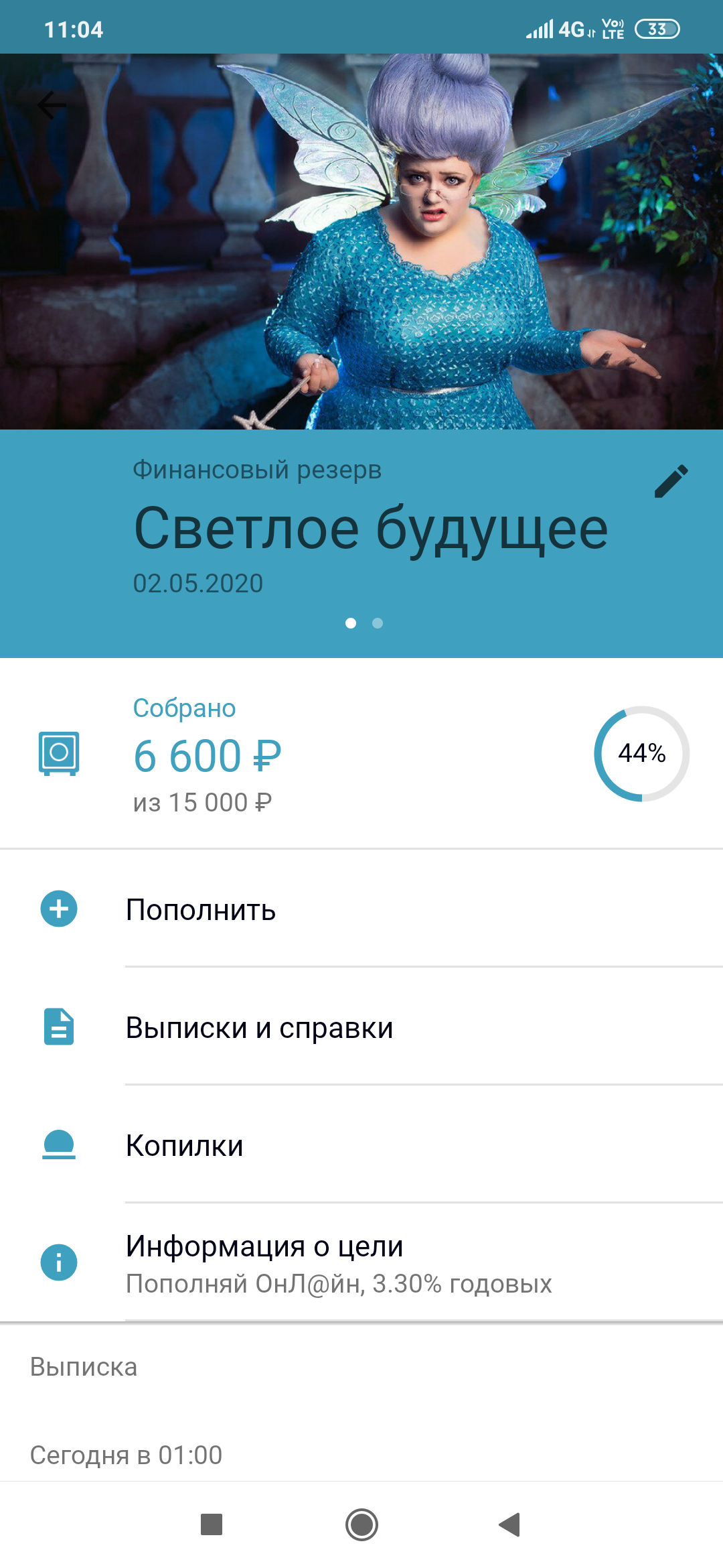 Screenshot_2020-02-09-11-04-20-236_ru.sberbankmobile.png