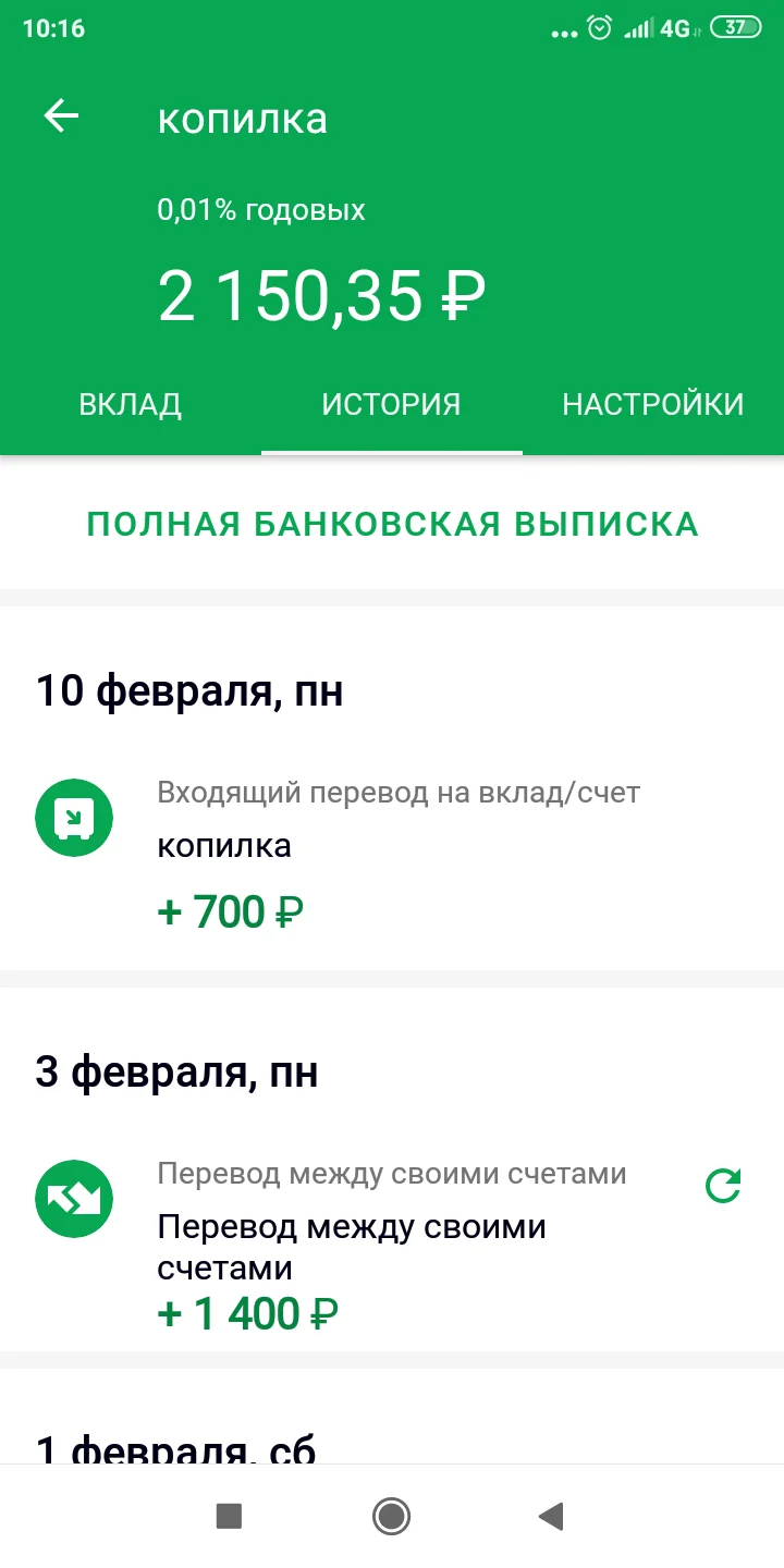 Screenshot_2020-02-10-10-16-53-832_ru.sberbankmobile.webp