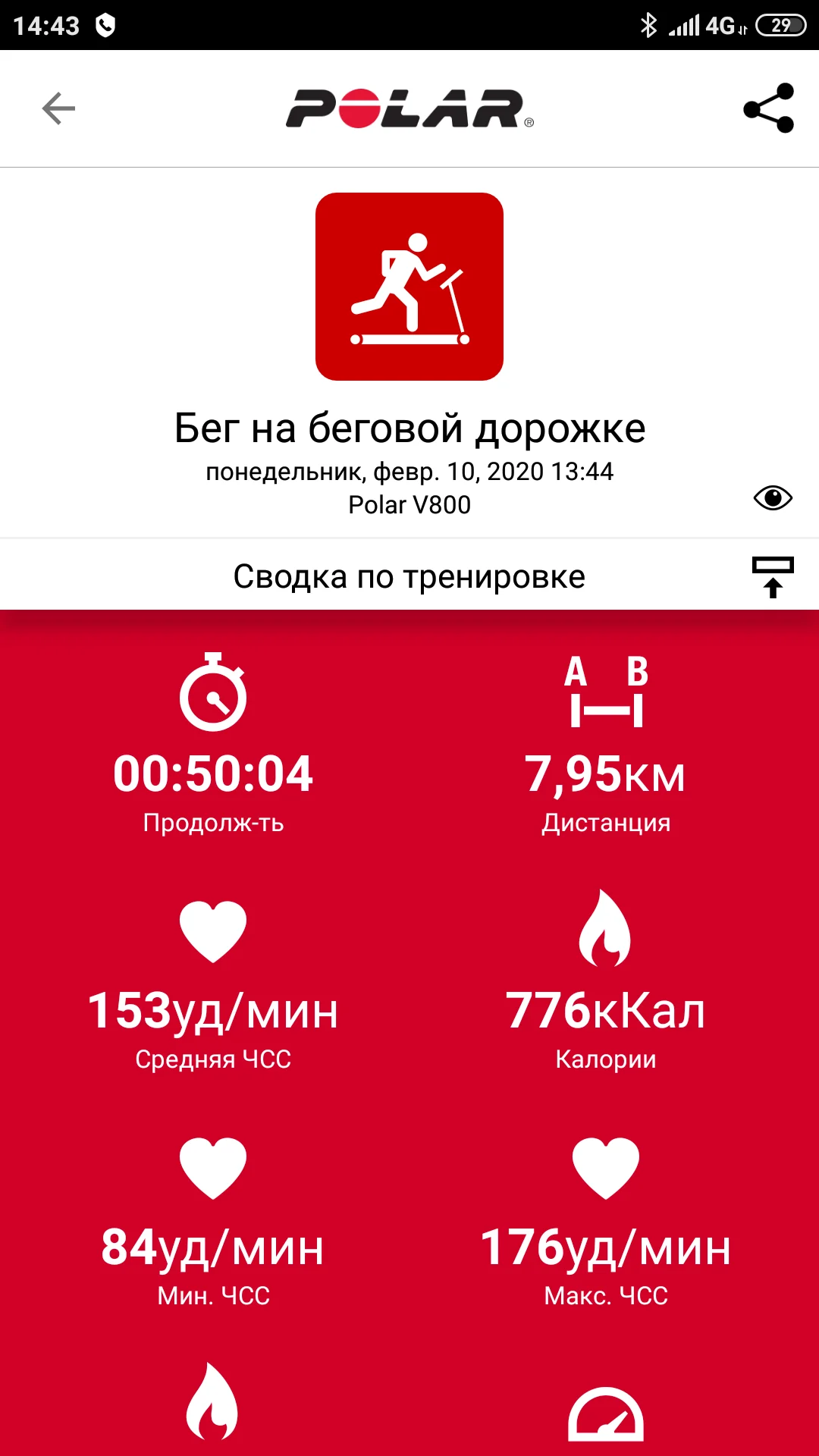 Screenshot_2020-02-10-14-43-42-137_fi.polar.polarflow.webp