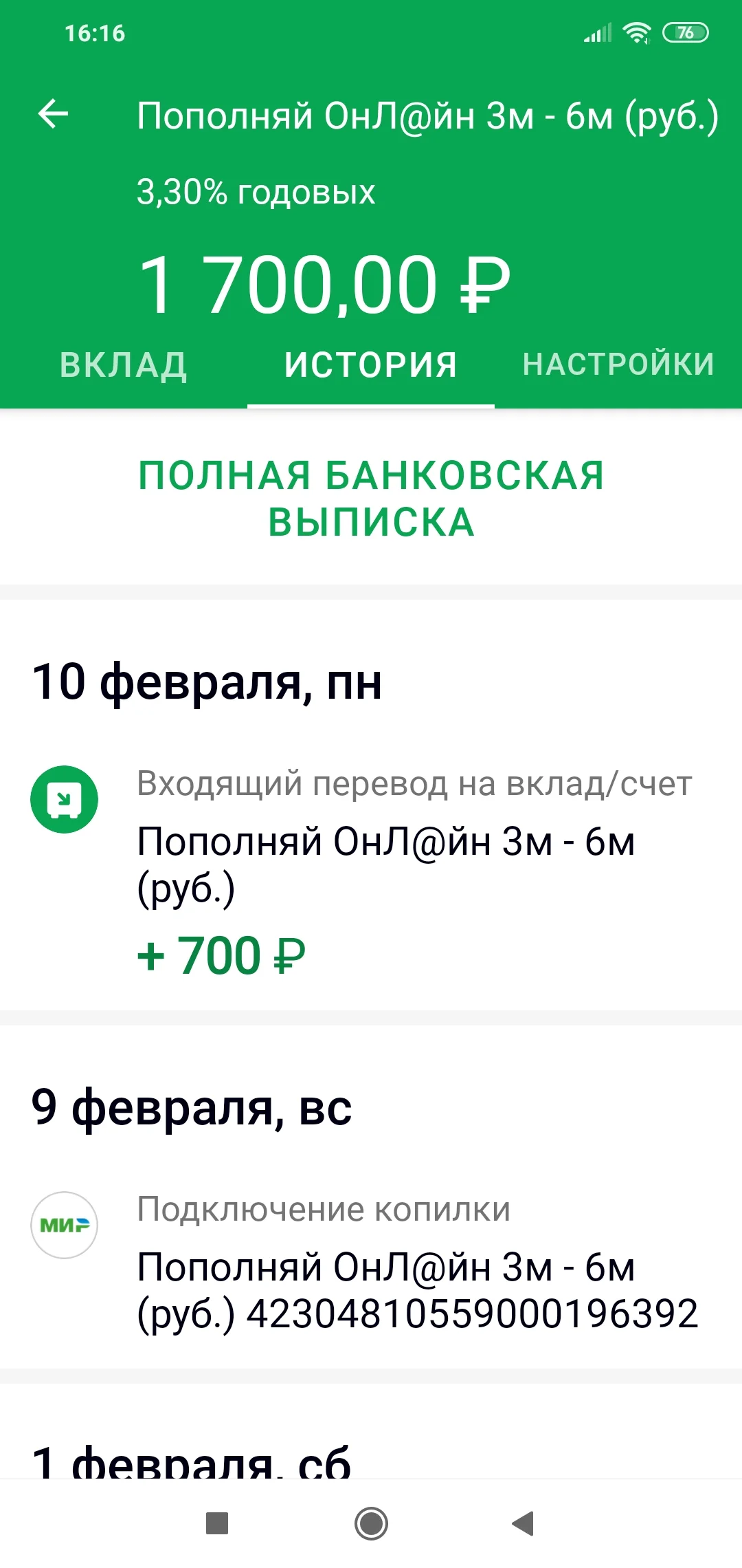 Screenshot_2020-02-10-16-16-05-488_ru.sberbankmobile.webp