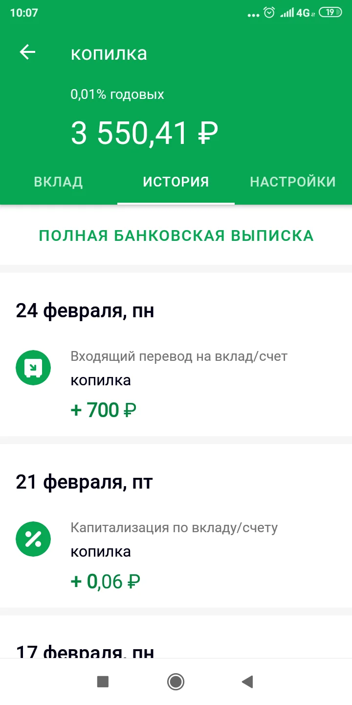 Screenshot_2020-02-24-10-07-15-690_ru.sberbankmobile.webp