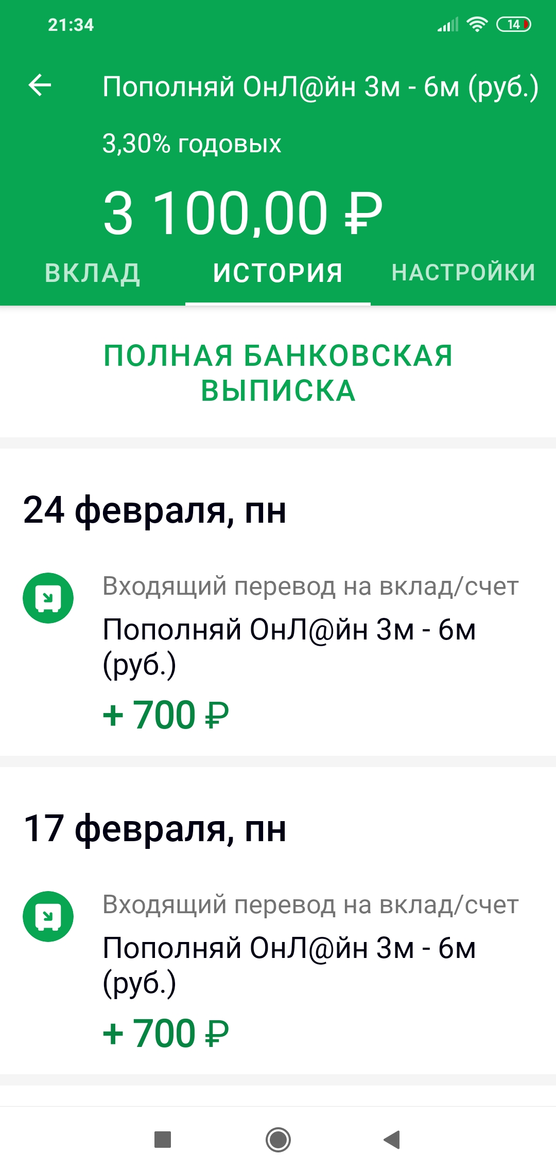 Screenshot_2020-02-24-21-34-56-756_ru.sberbankmobile.jpg