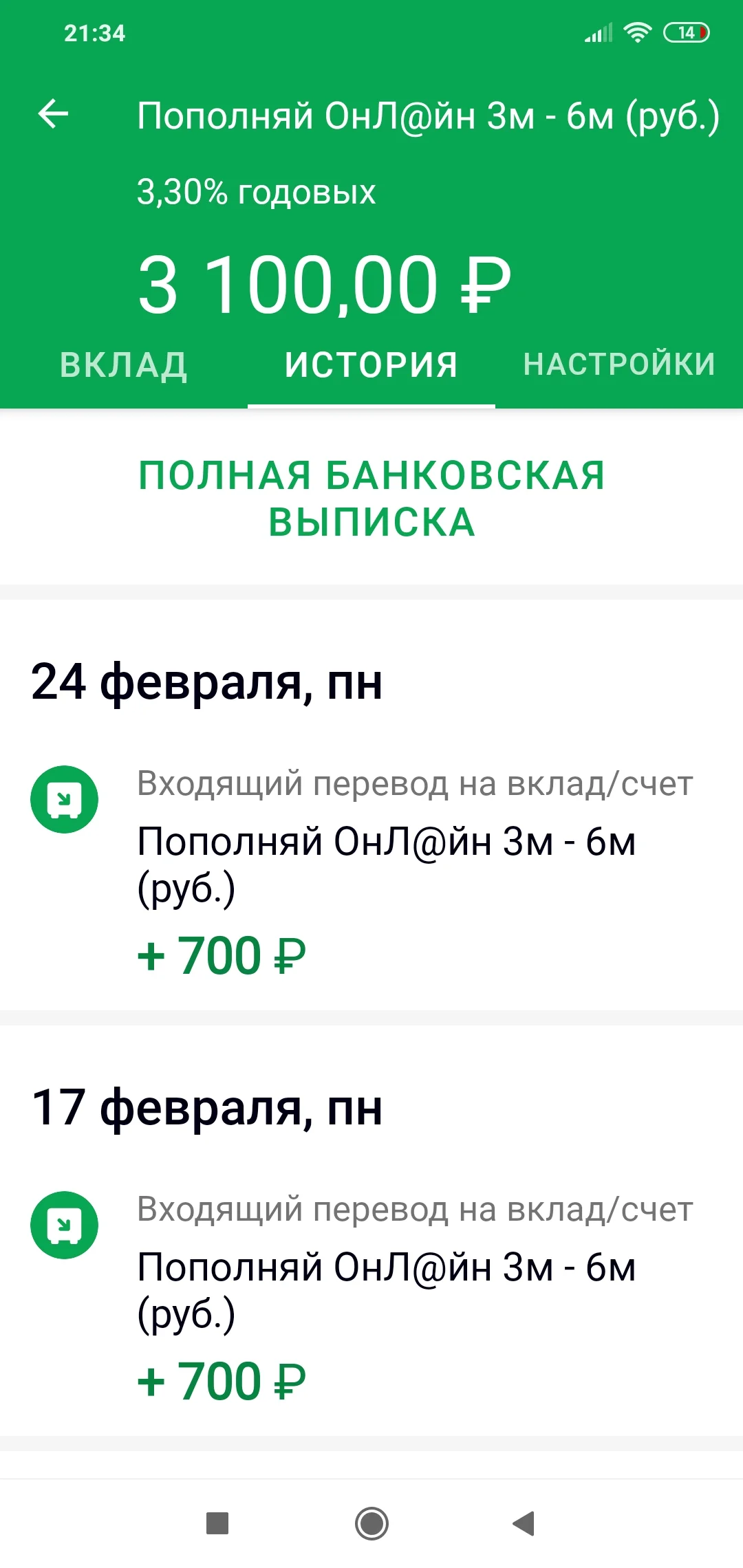 Screenshot_2020-02-24-21-34-56-756_ru.sberbankmobile.webp