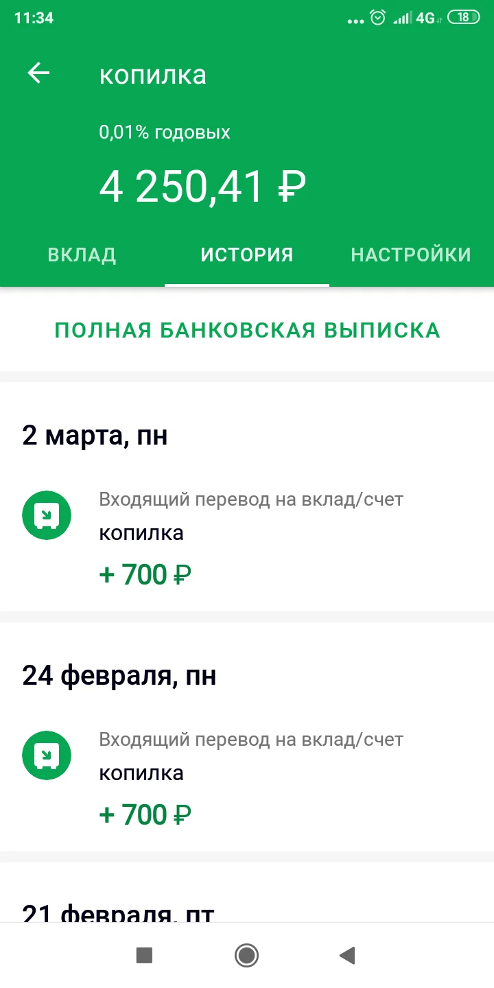 Screenshot_2020-03-02-11-34-42-525_ru.sberbankmobile.webp