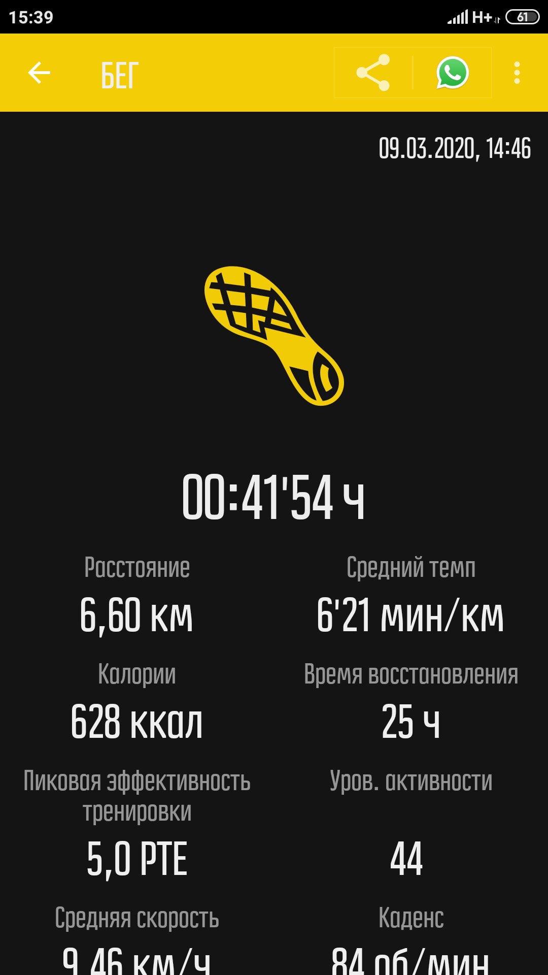 Screenshot_2020-03-09-15-39-28-226_com.suunto.movescount.android.png