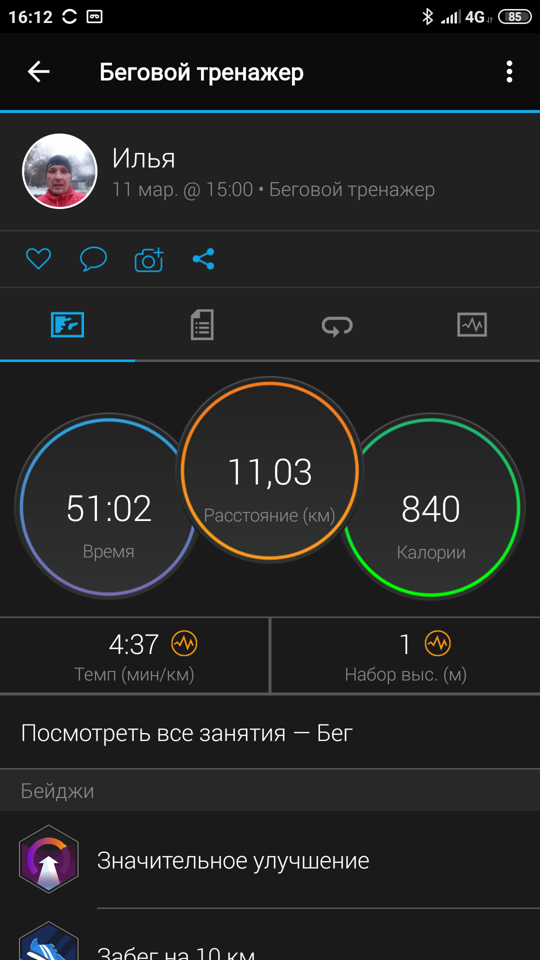 Screenshot_2020-03-11-16-12-56-189_com.garmin.android.apps.connectmobile.png