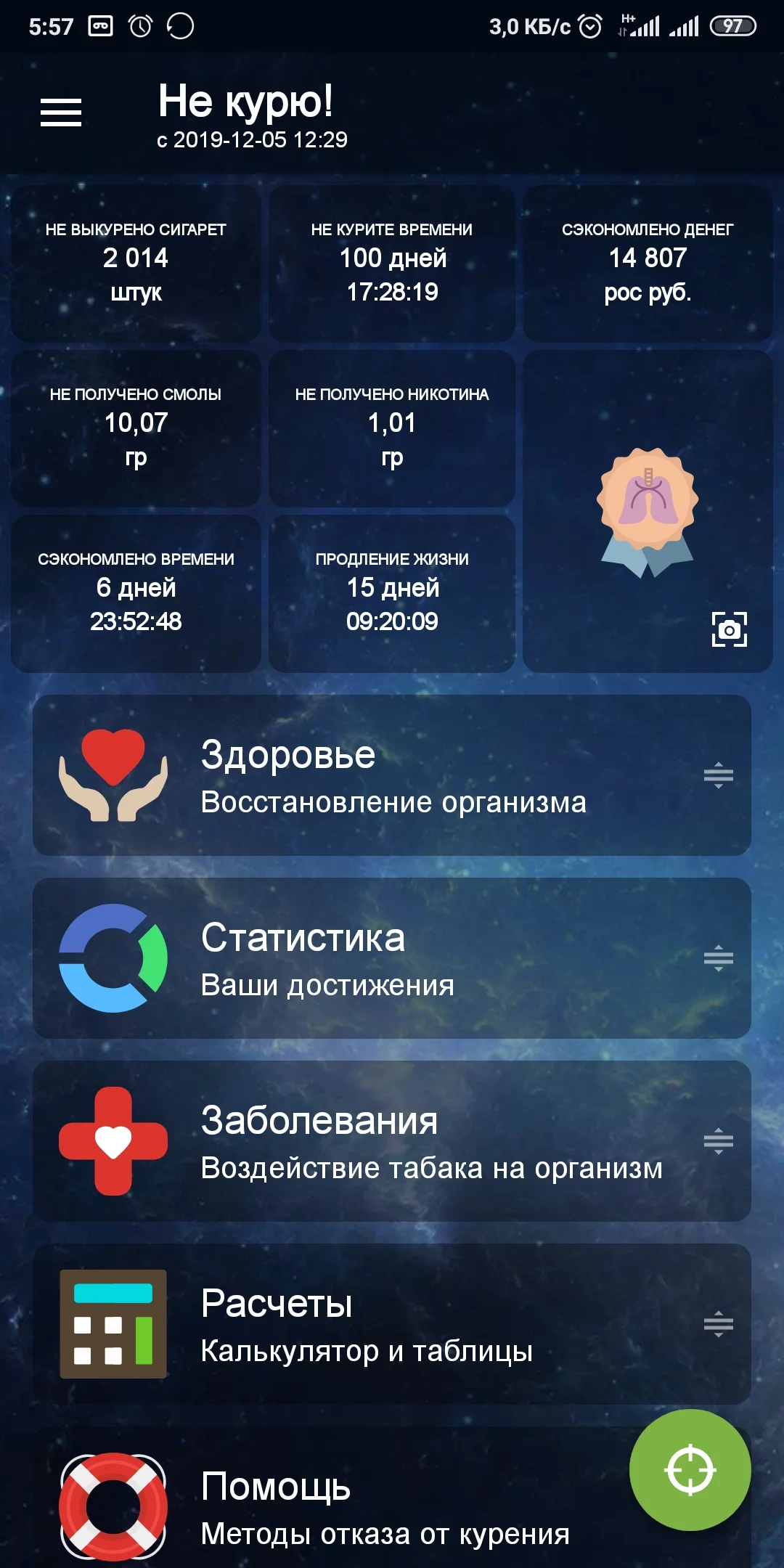 Screenshot_2020-03-15-05-57-20-208_cirkasssian.nekuru.webp