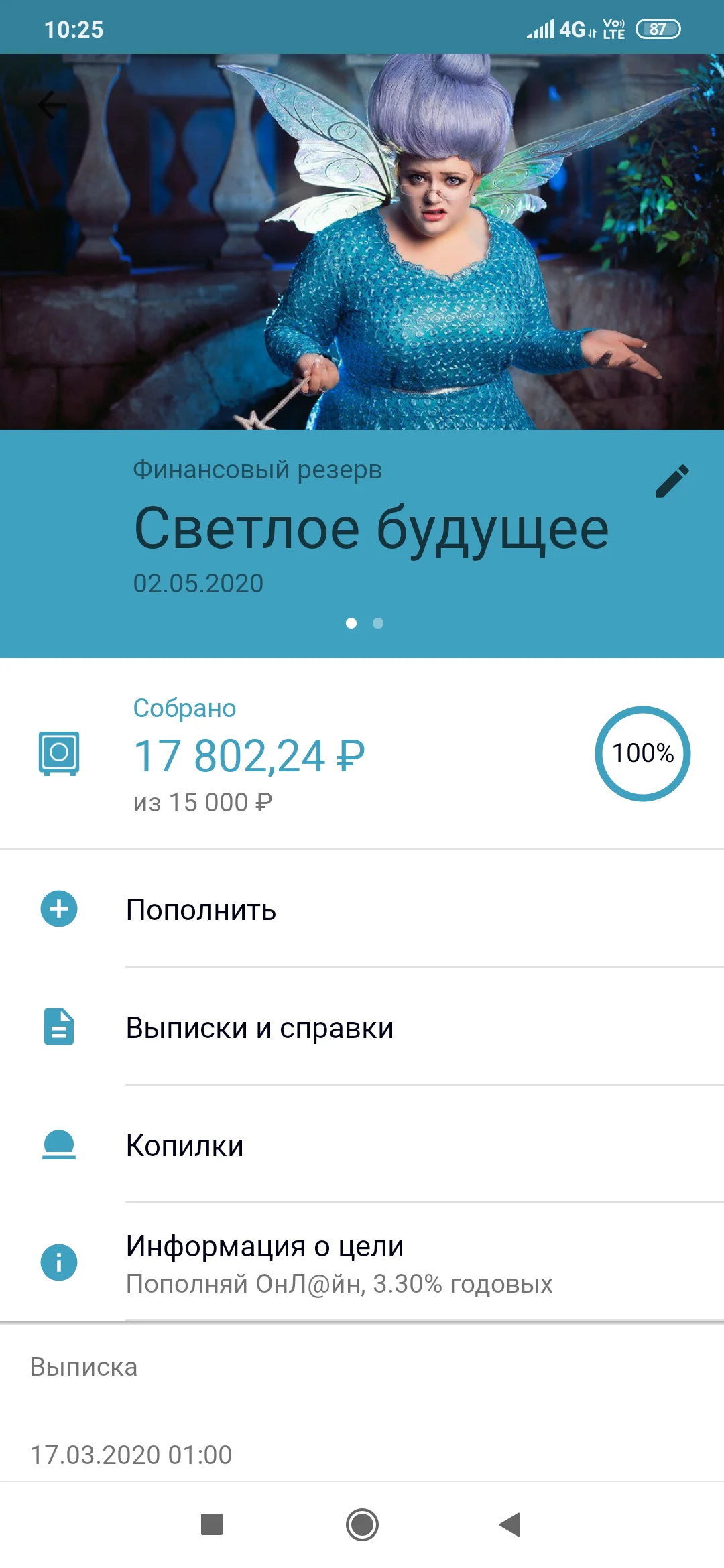 Screenshot_2020-03-21-10-25-24-113_ru.sberbankmobile.webp