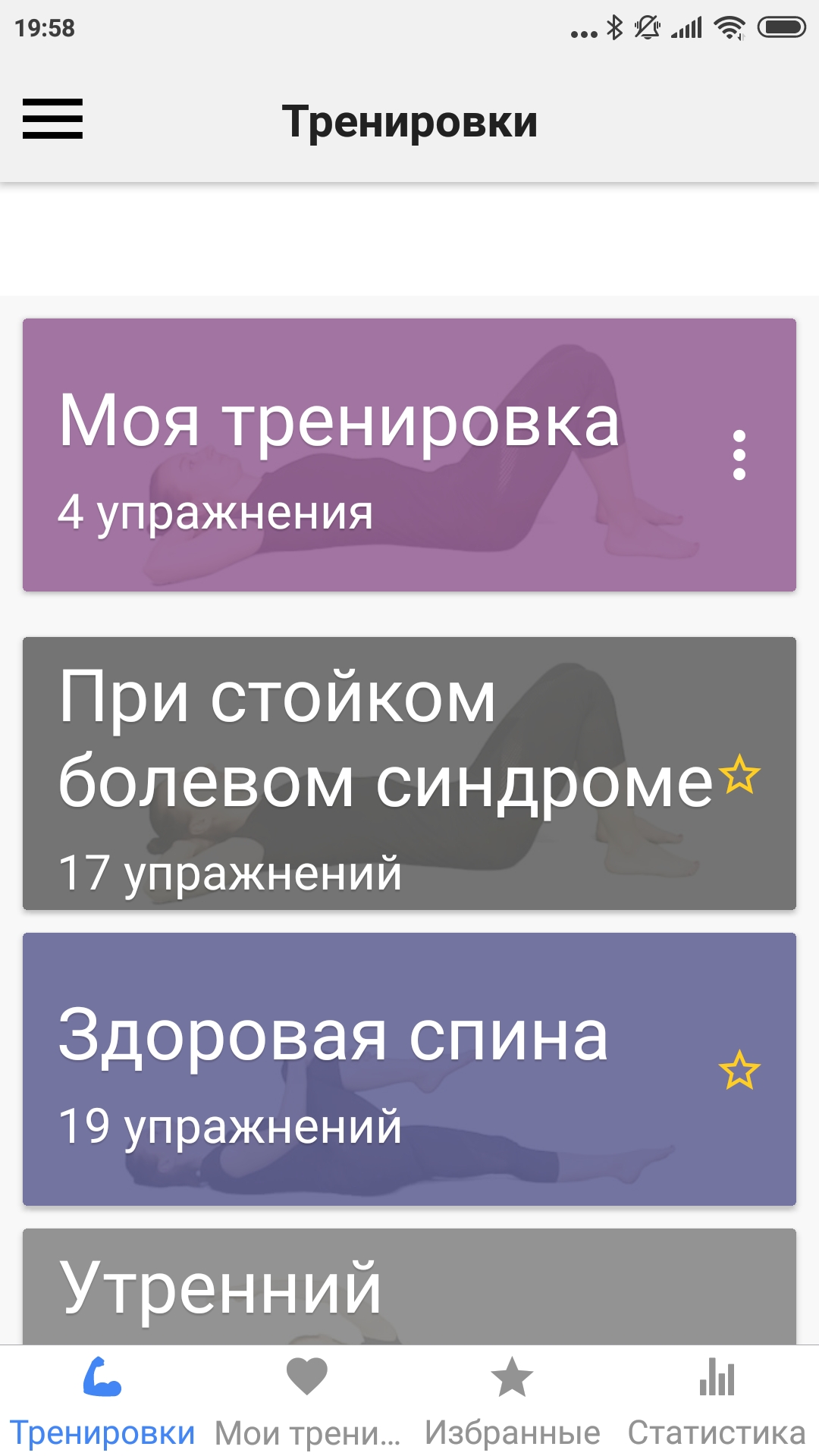 Screenshot_2020-03-22-19-58-13-663_com.vratsev.bpex.jpg