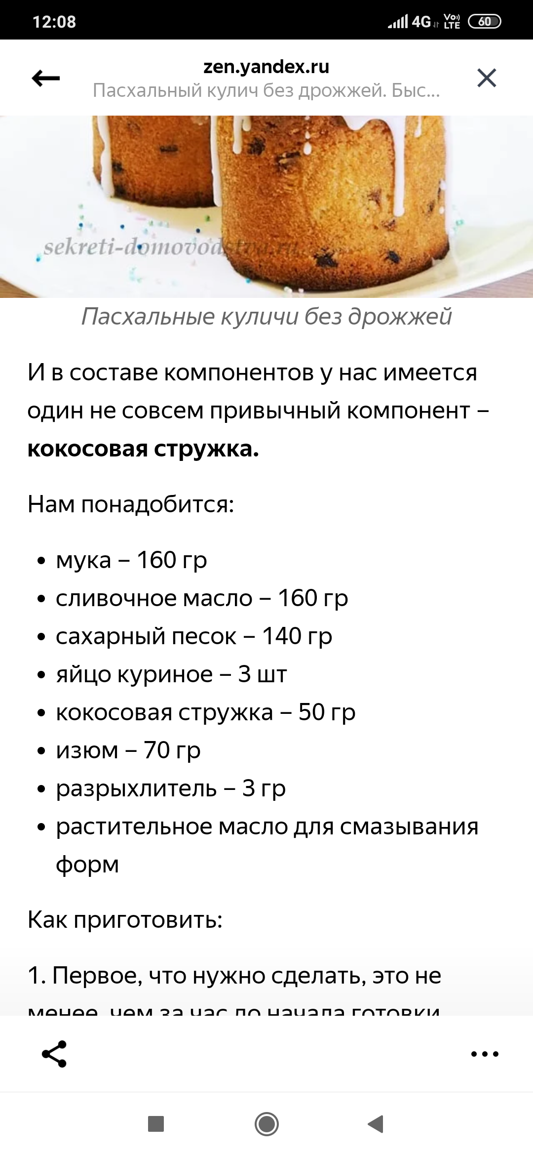 Screenshot_2020-04-16-12-08-29-673_com.yandex.zen.png