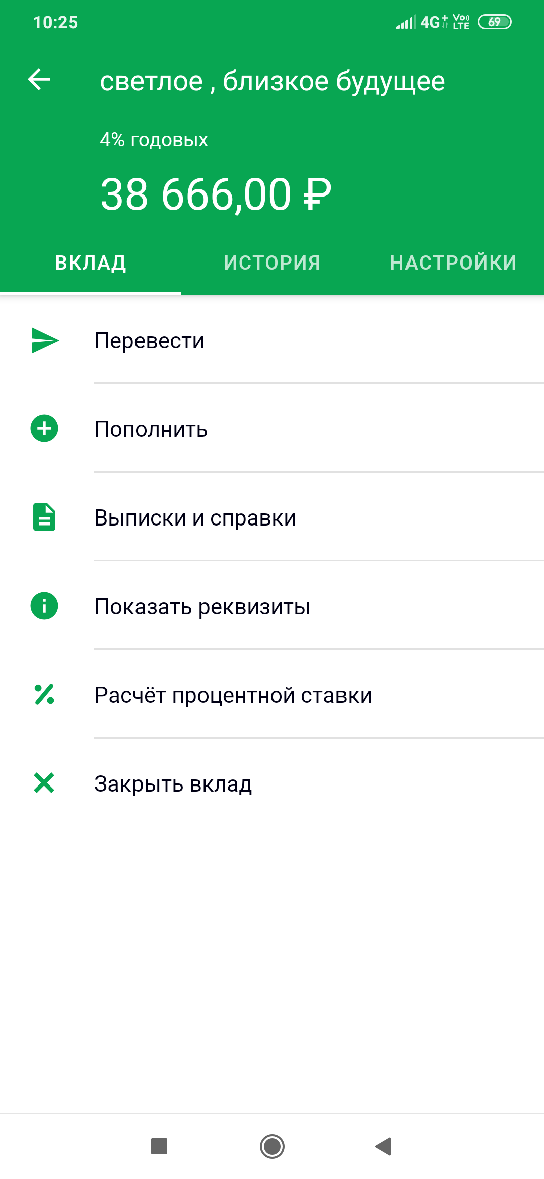 Screenshot_2020-05-09-10-25-10-489_ru.sberbankmobile.png