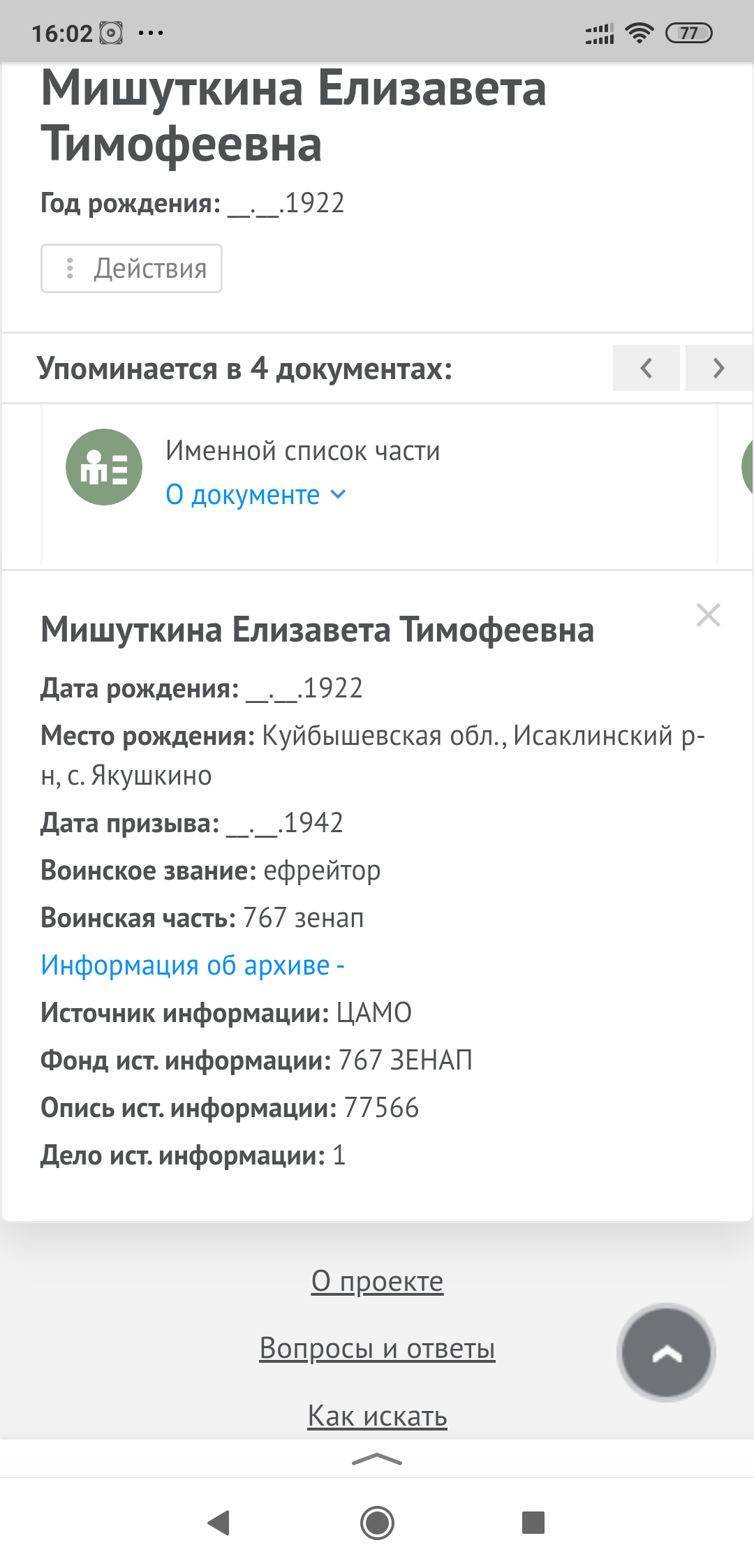 Screenshot_2020-05-09-16-02-36-971_ru.yandex.searchplugin.jpg