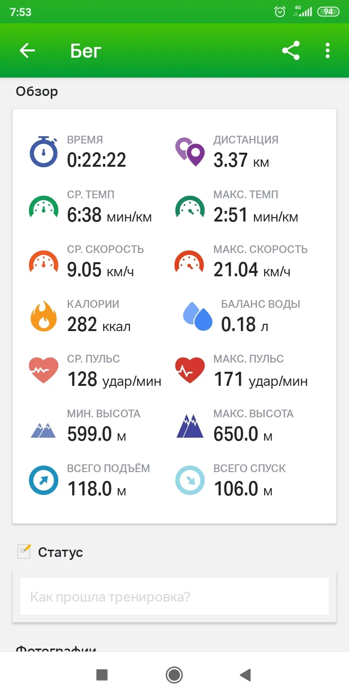 Screenshot_2020-05-27-07-53-25-136_com.endomondo.android.webp
