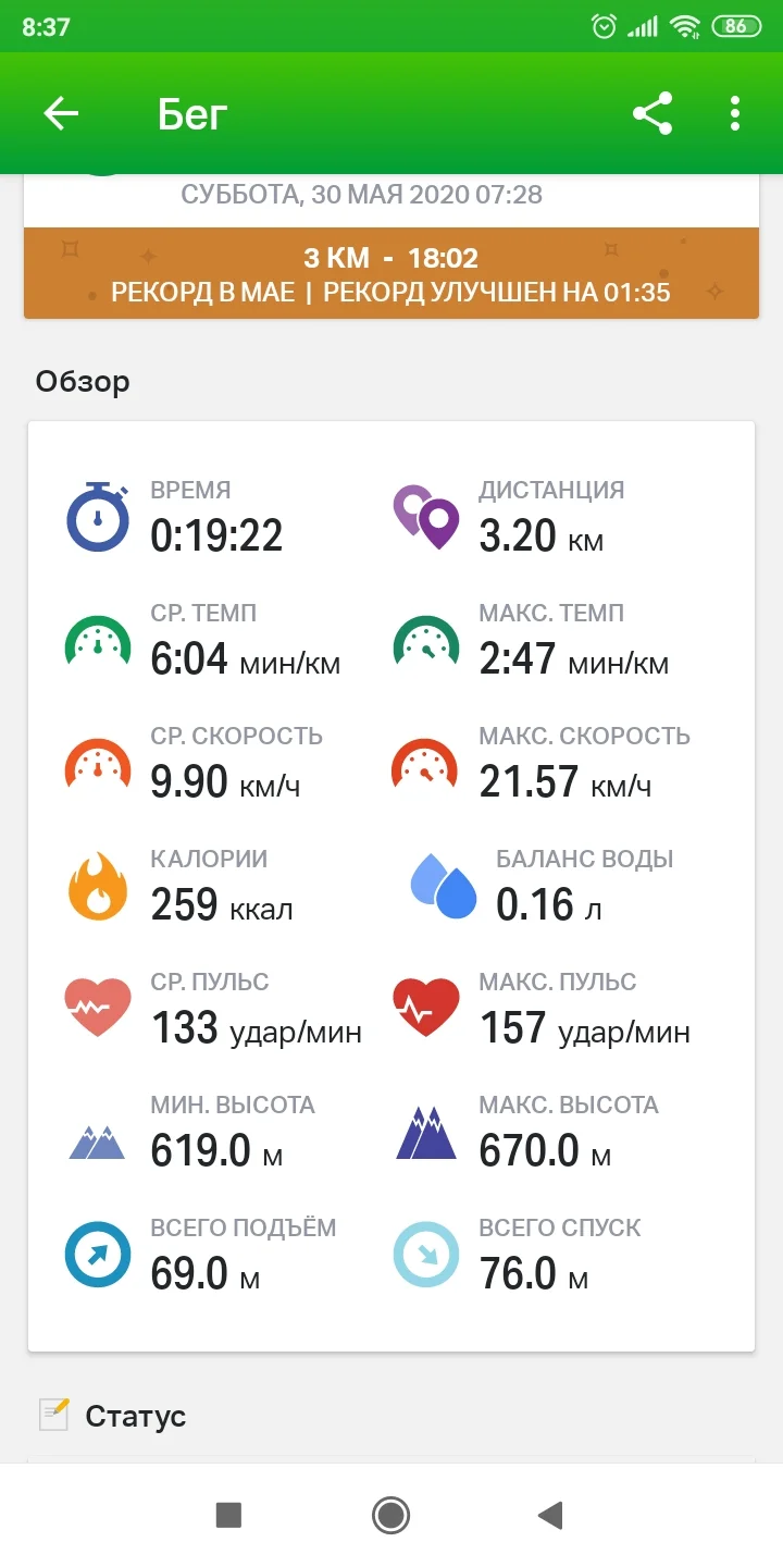 Screenshot_2020-05-30-08-37-29-336_com.endomondo.android.webp