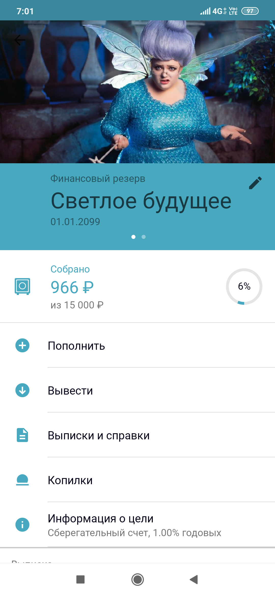 Screenshot_2020-05-31-07-01-22-338_ru.sberbankmobile.png