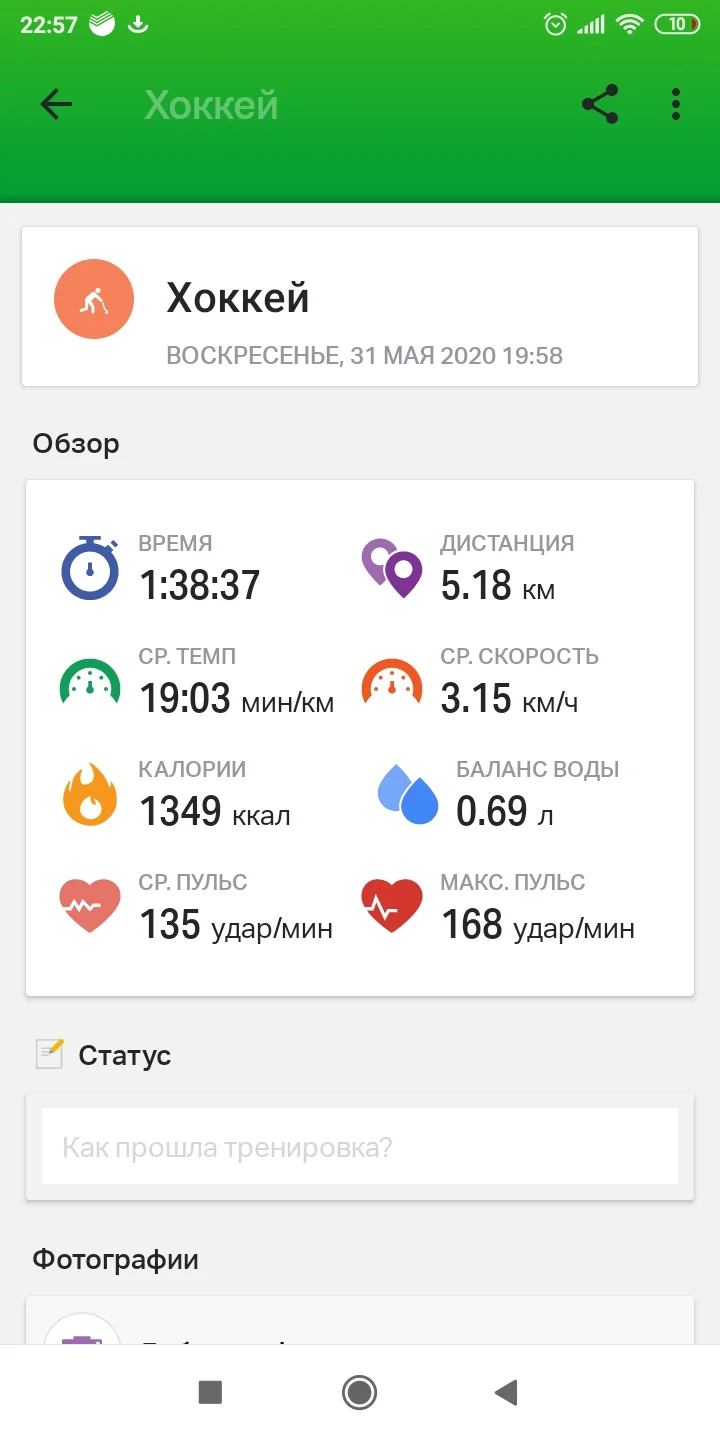 Screenshot_2020-05-31-22-57-09-757_com.endomondo.android.webp