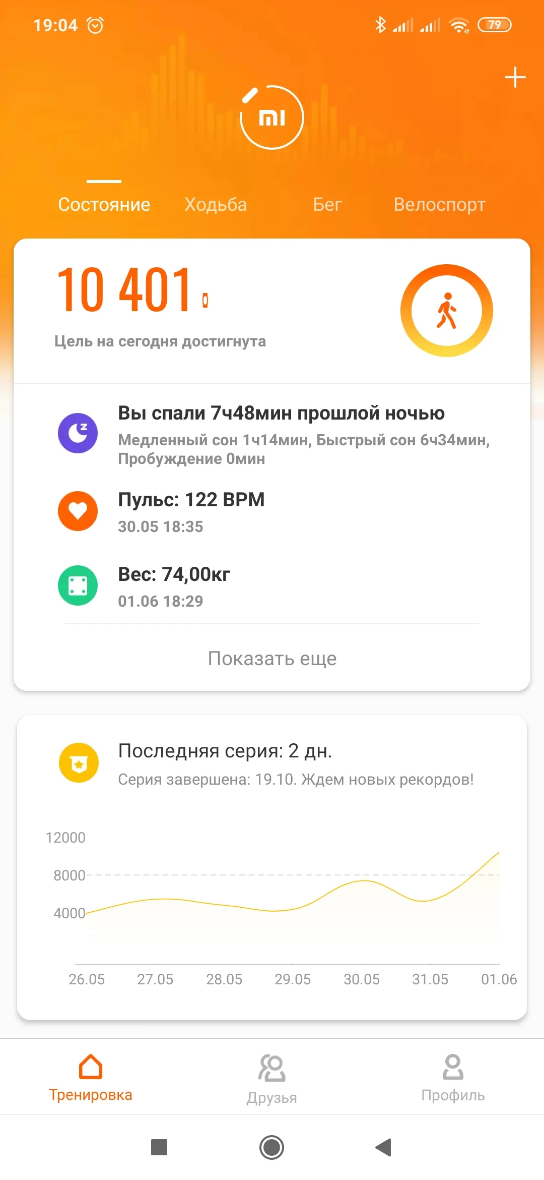 Screenshot_2020-06-01-19-04-50-562_com.xiaomi.hm.health.webp