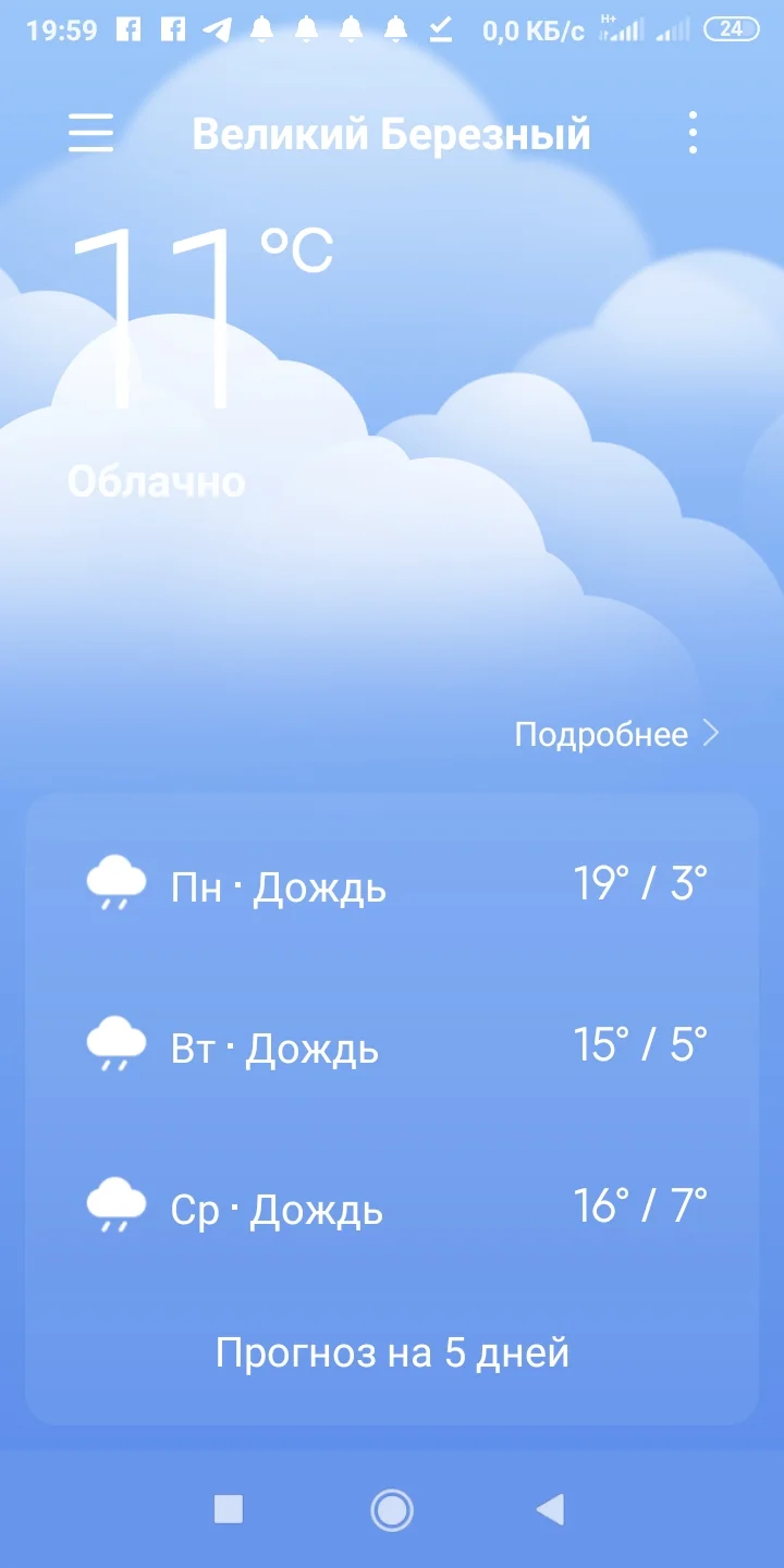 Screenshot_2020-06-01-19-59-13-048_com.miui.weather2.webp