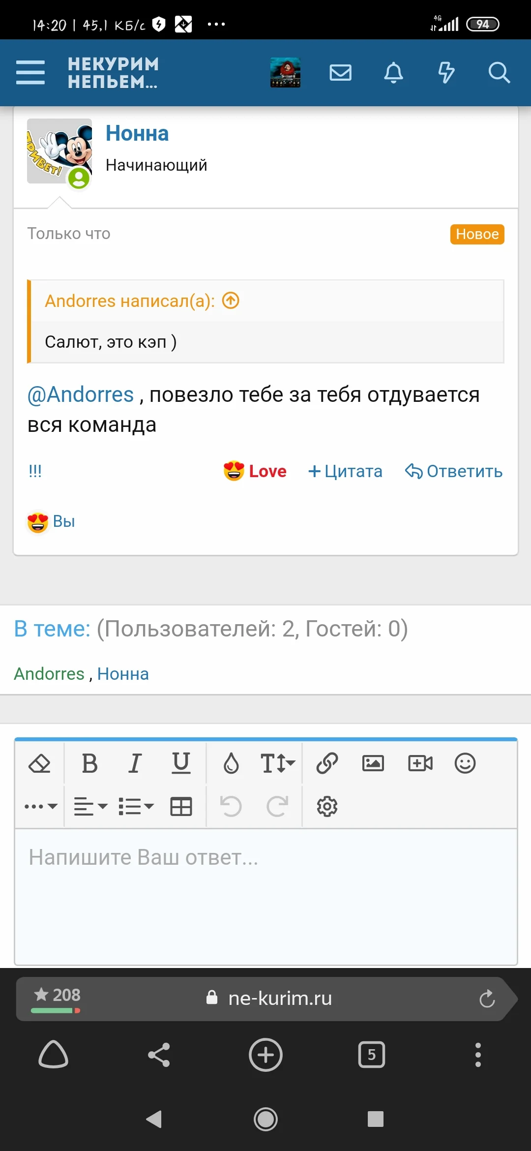Screenshot_2020-06-04-14-20-27-143_com.yandex.browser.webp